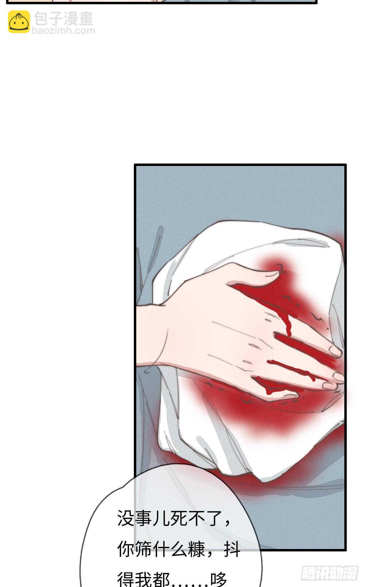 第83话 太可怜了-第84话