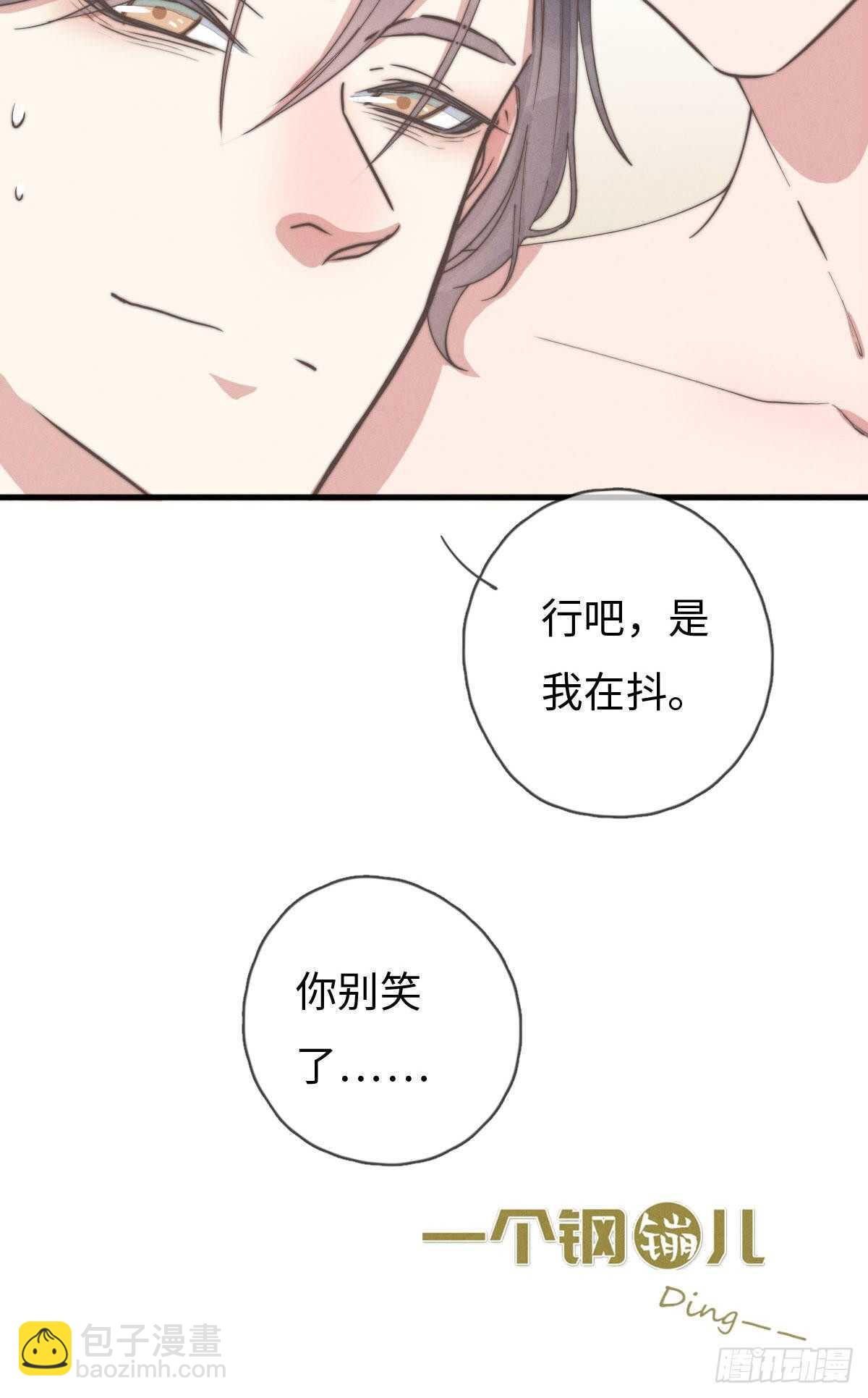 第83话 太可怜了-第84话