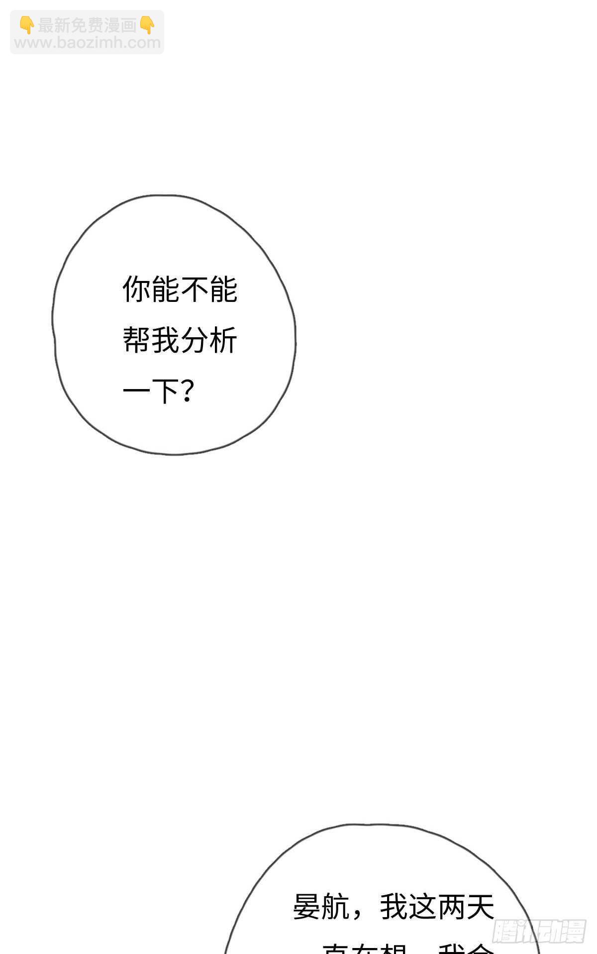 第83话 太可怜了-第84话