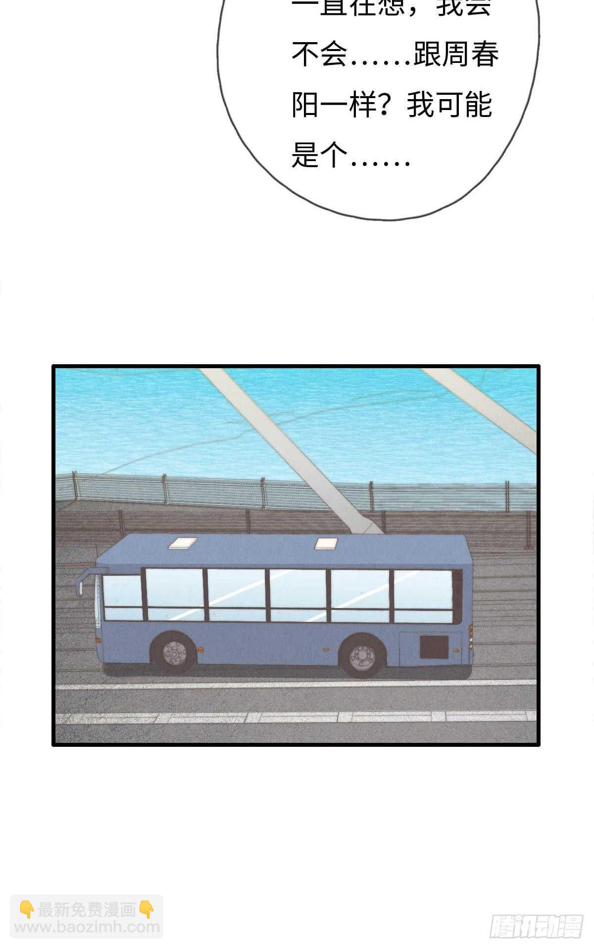 第83话 太可怜了-第84话