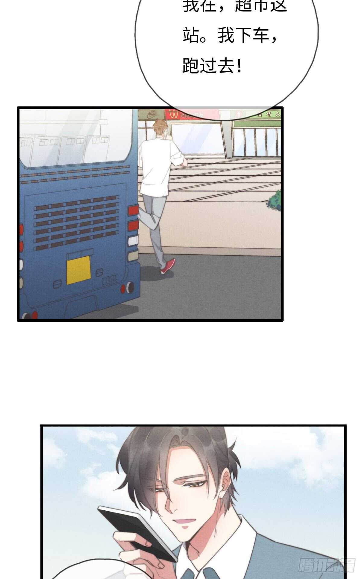 第83话 太可怜了-第84话