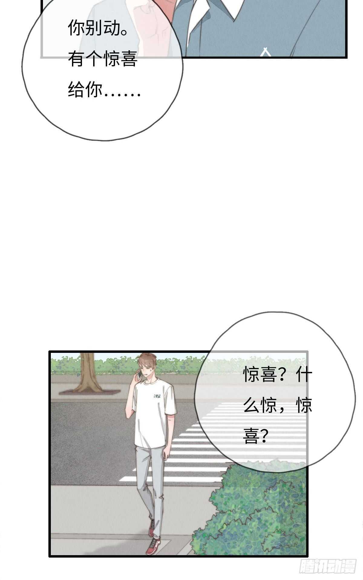 第83话 太可怜了-第84话