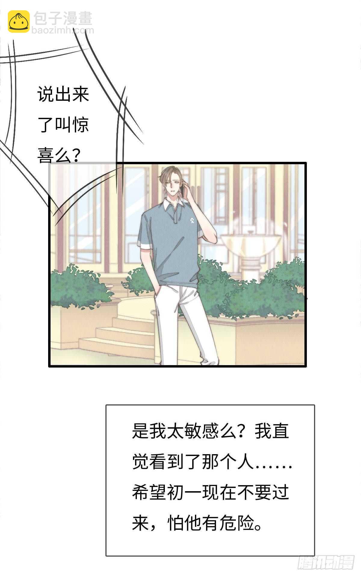 第83话 太可怜了-第84话