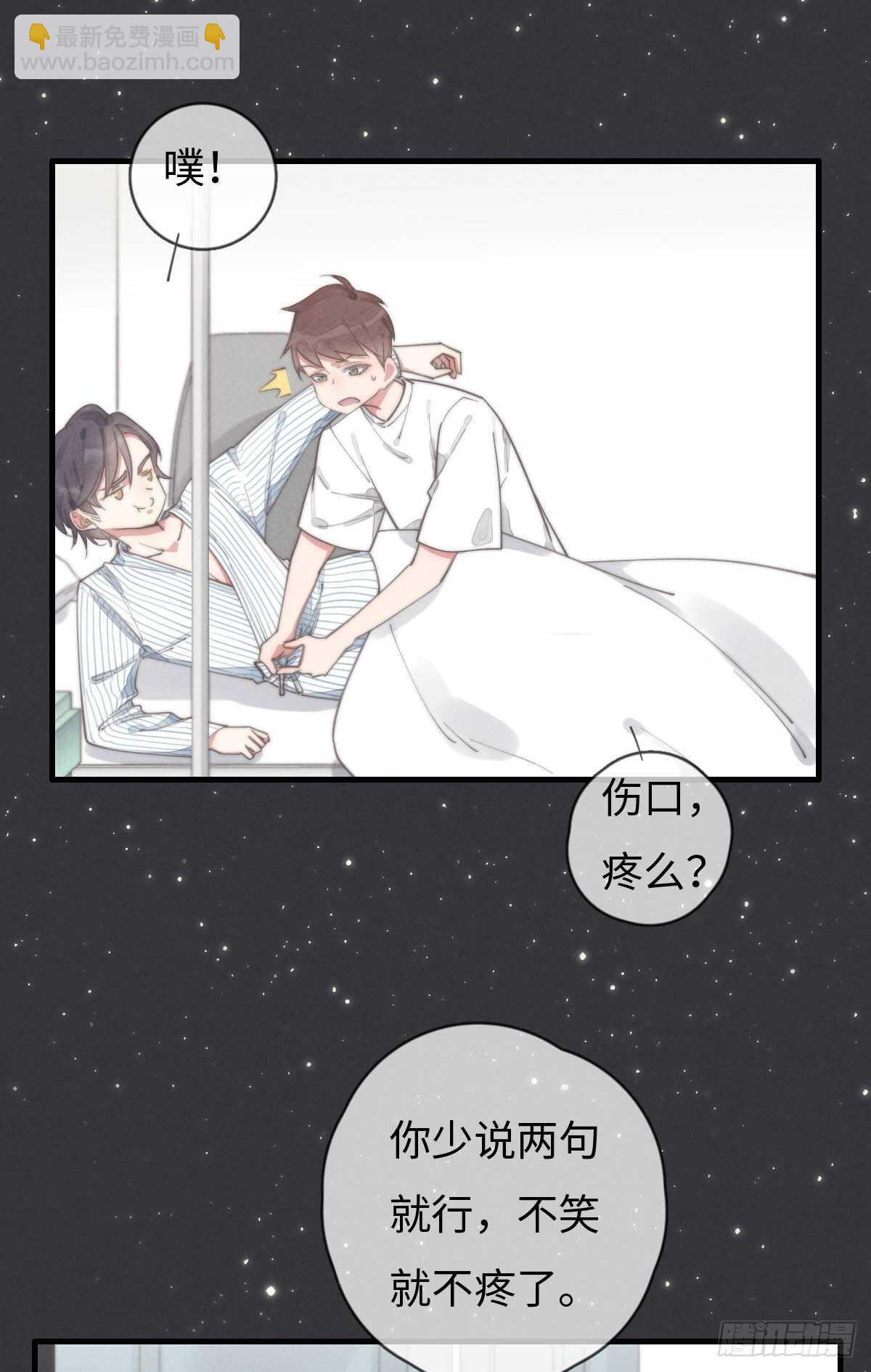 第85话 把手拿开-第86话