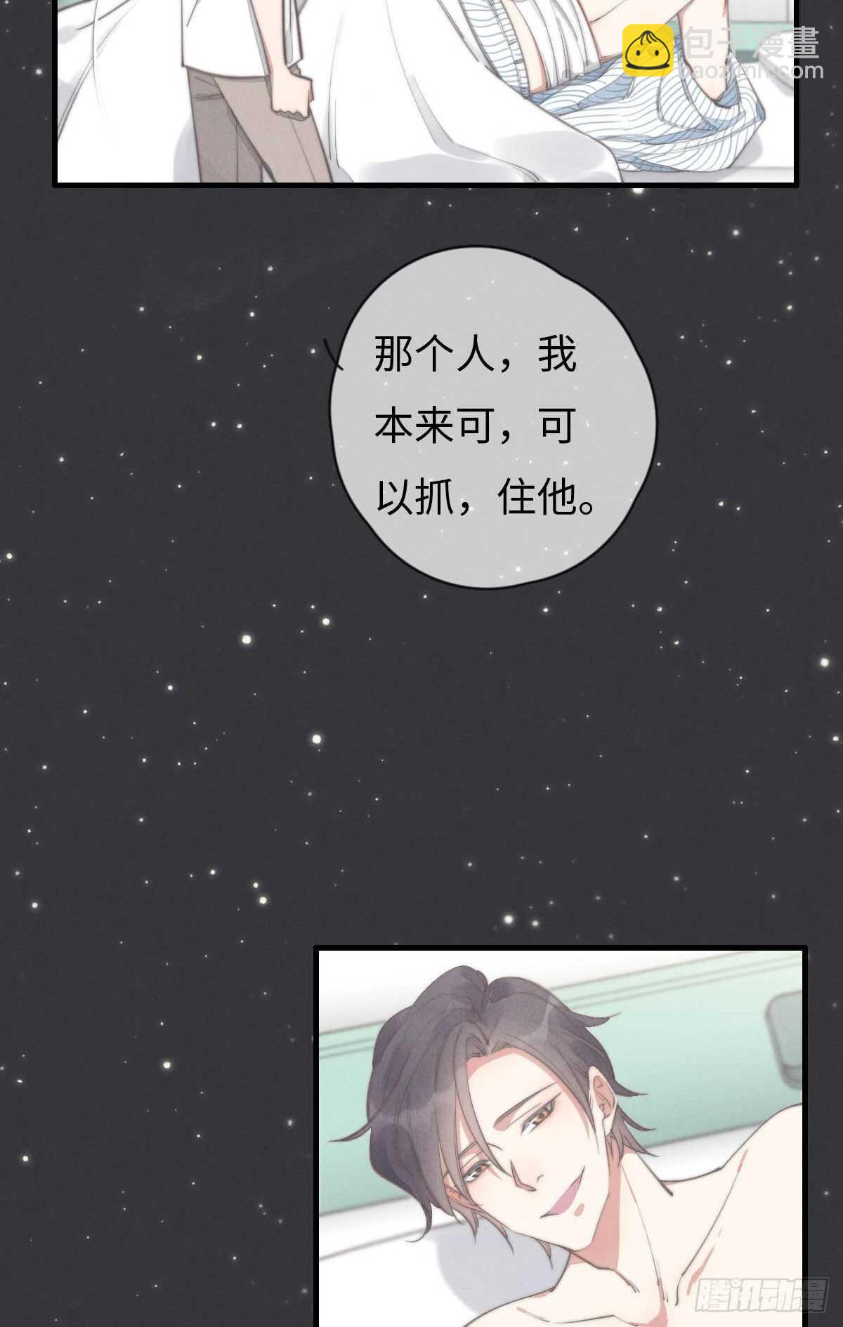 第85话 把手拿开-第86话