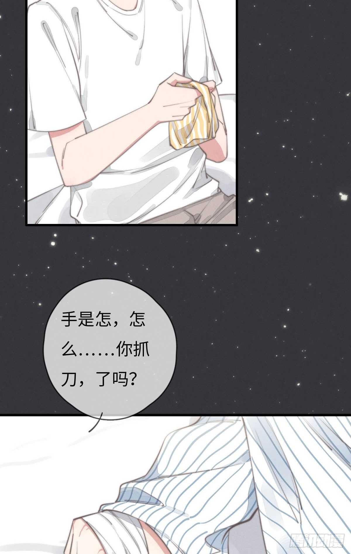 第85话 把手拿开-第86话