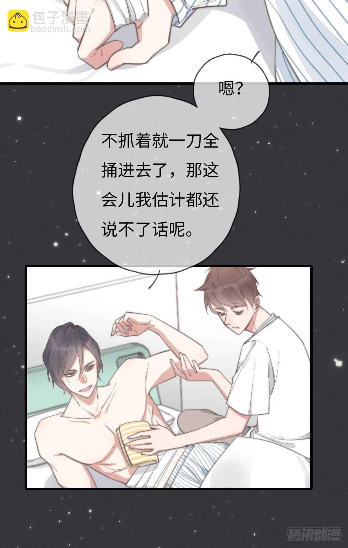 第85话 把手拿开-第86话