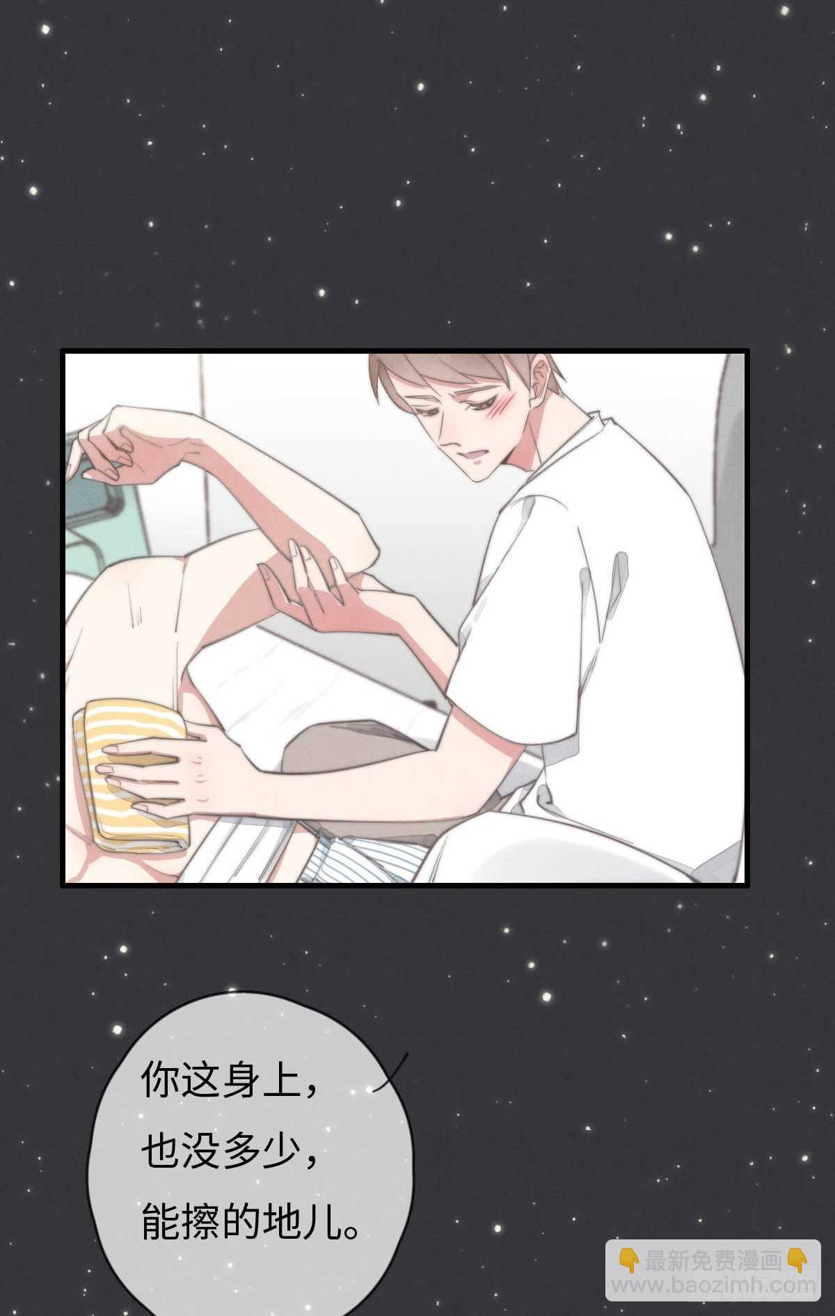 第85话 把手拿开-第86话