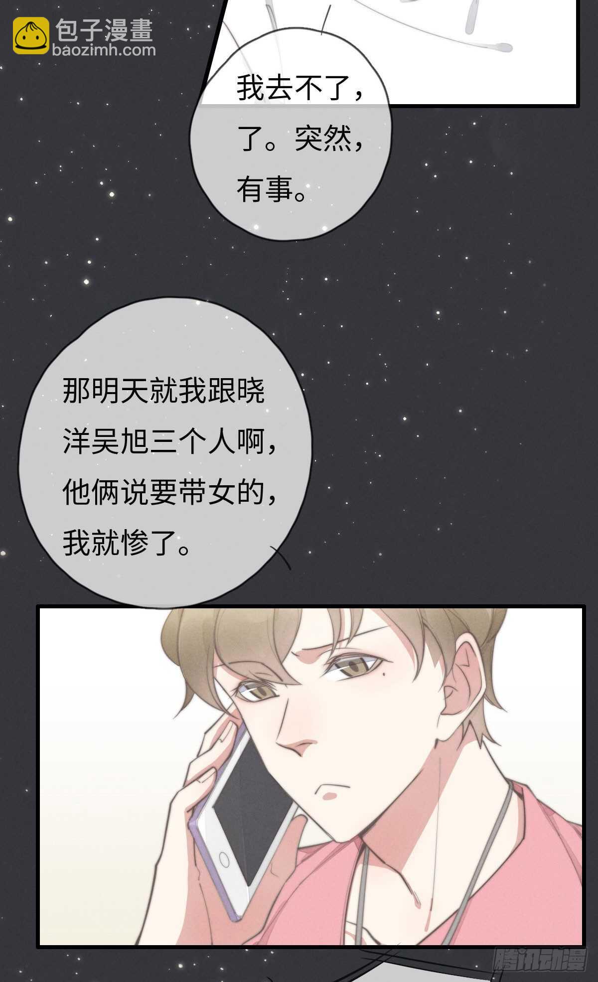 第85话 把手拿开-第86话