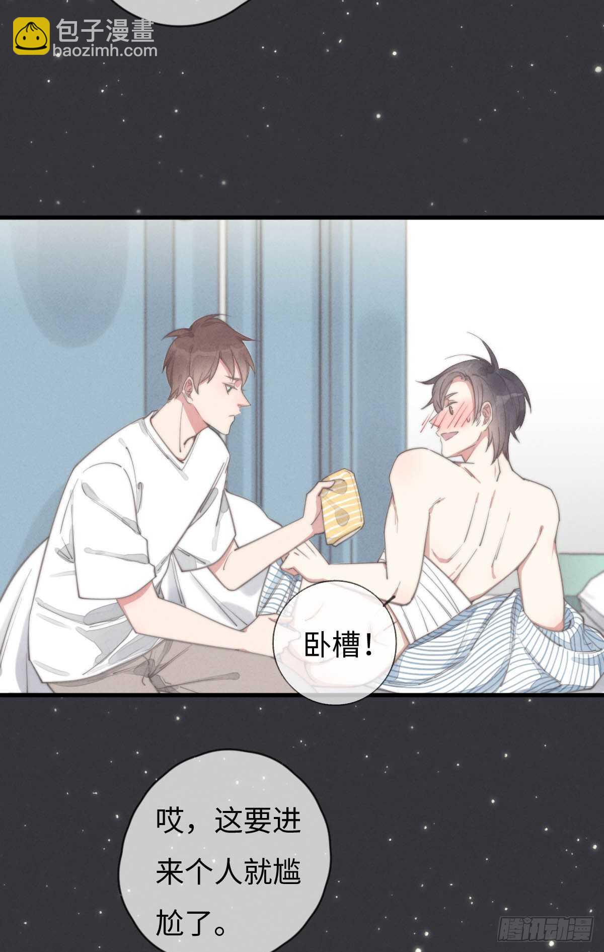 第85话 把手拿开-第86话