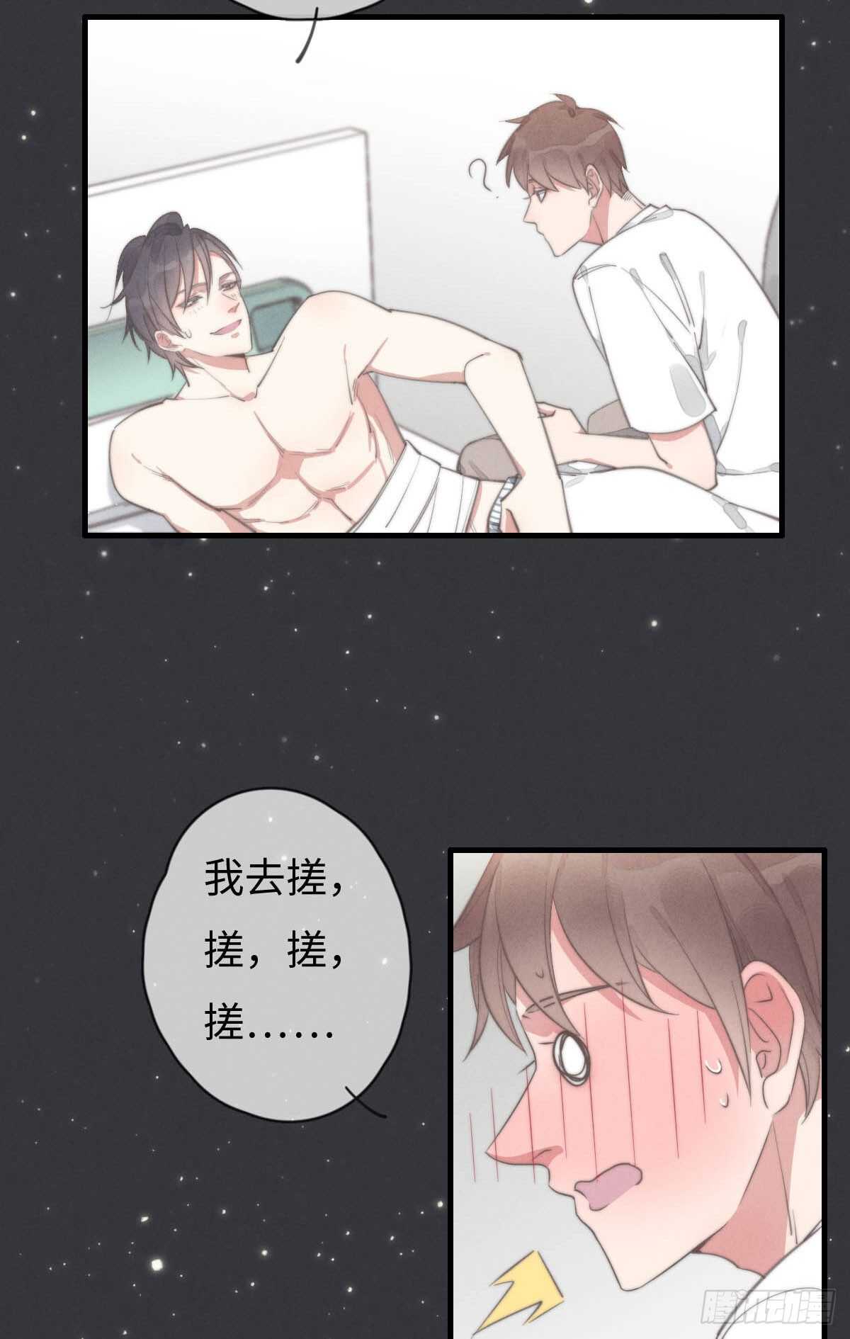 第85话 把手拿开-第86话