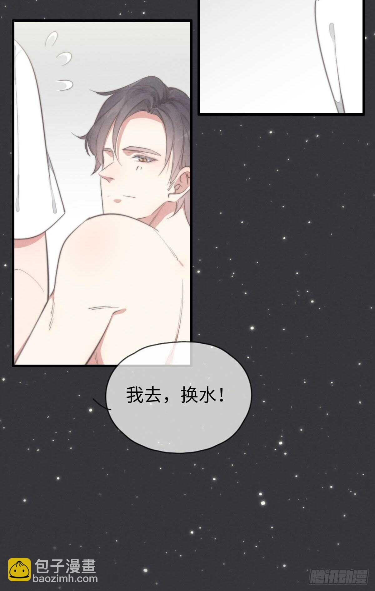 第85话 把手拿开-第86话