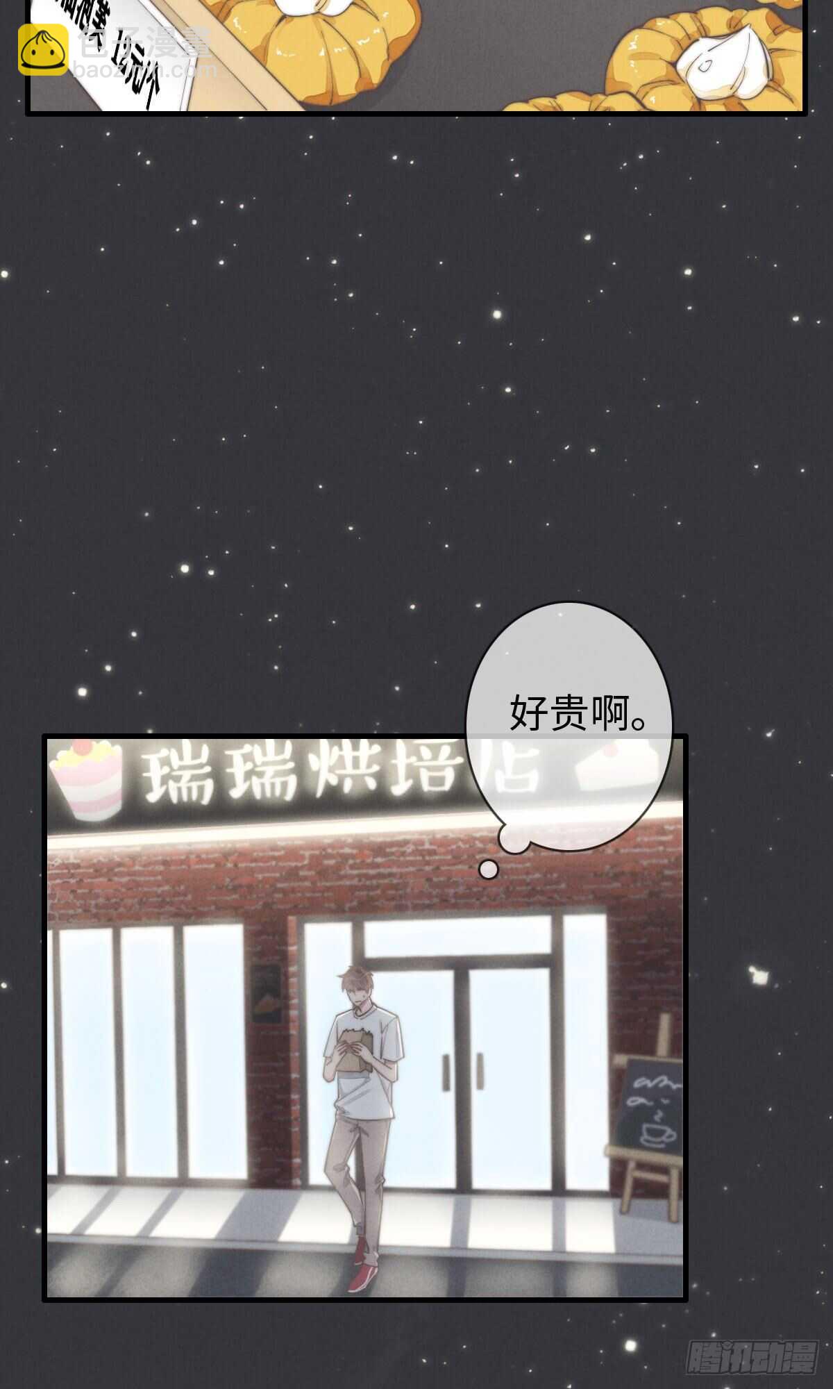 第85话 把手拿开-第86话