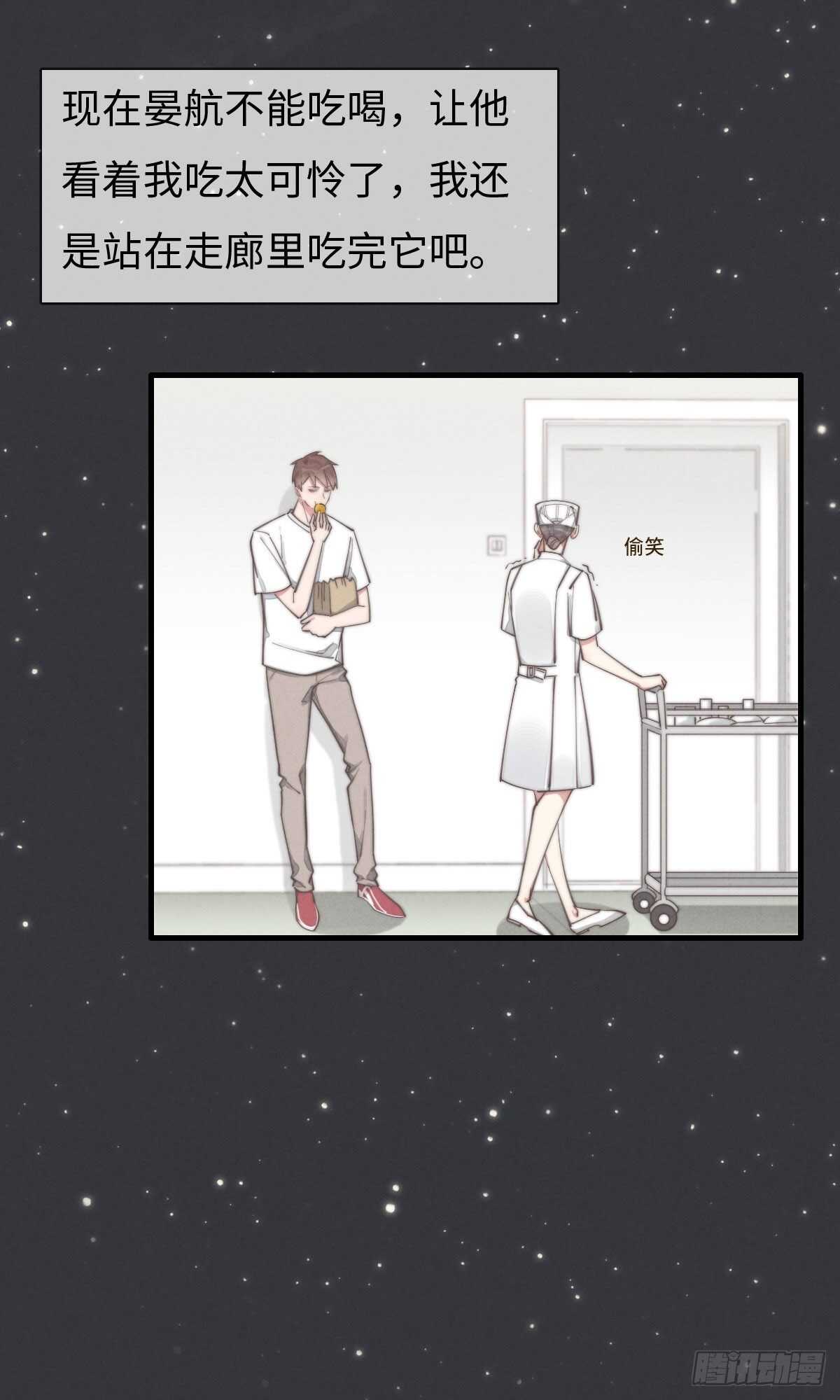 第85话 把手拿开-第86话