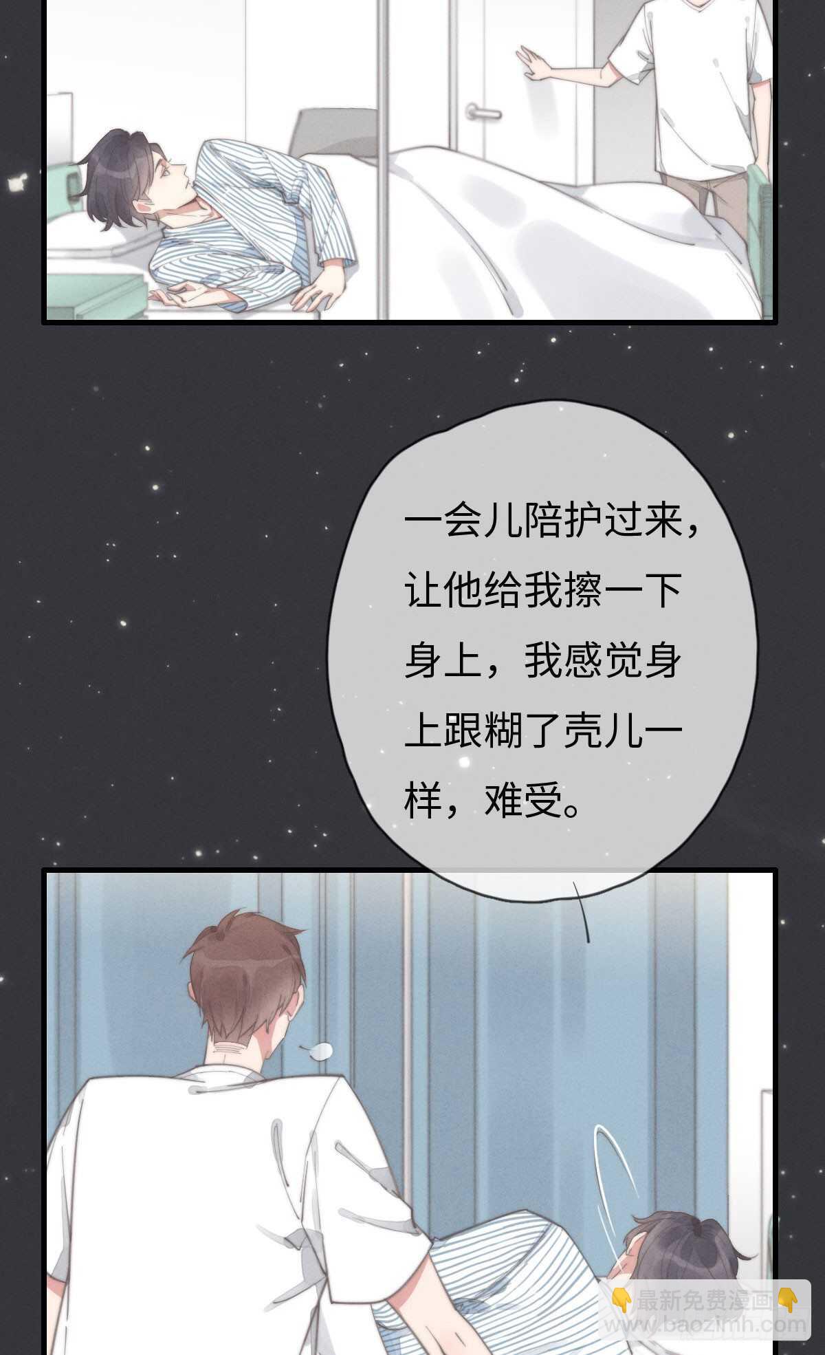 第85话 把手拿开-第86话