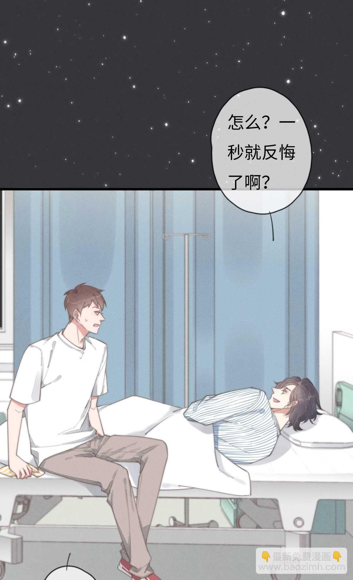 第85话 把手拿开-第86话