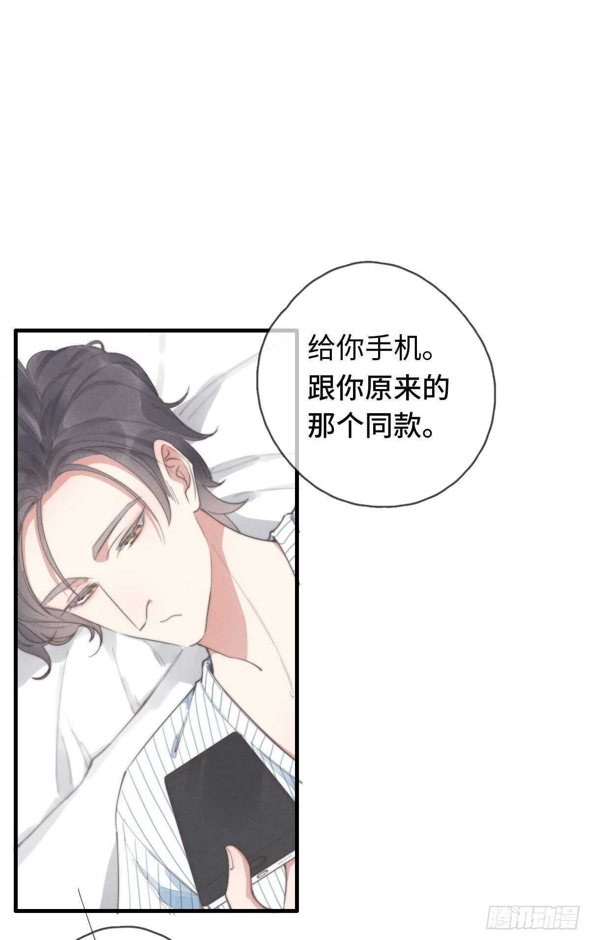 第87话 你还不承认？-第88话