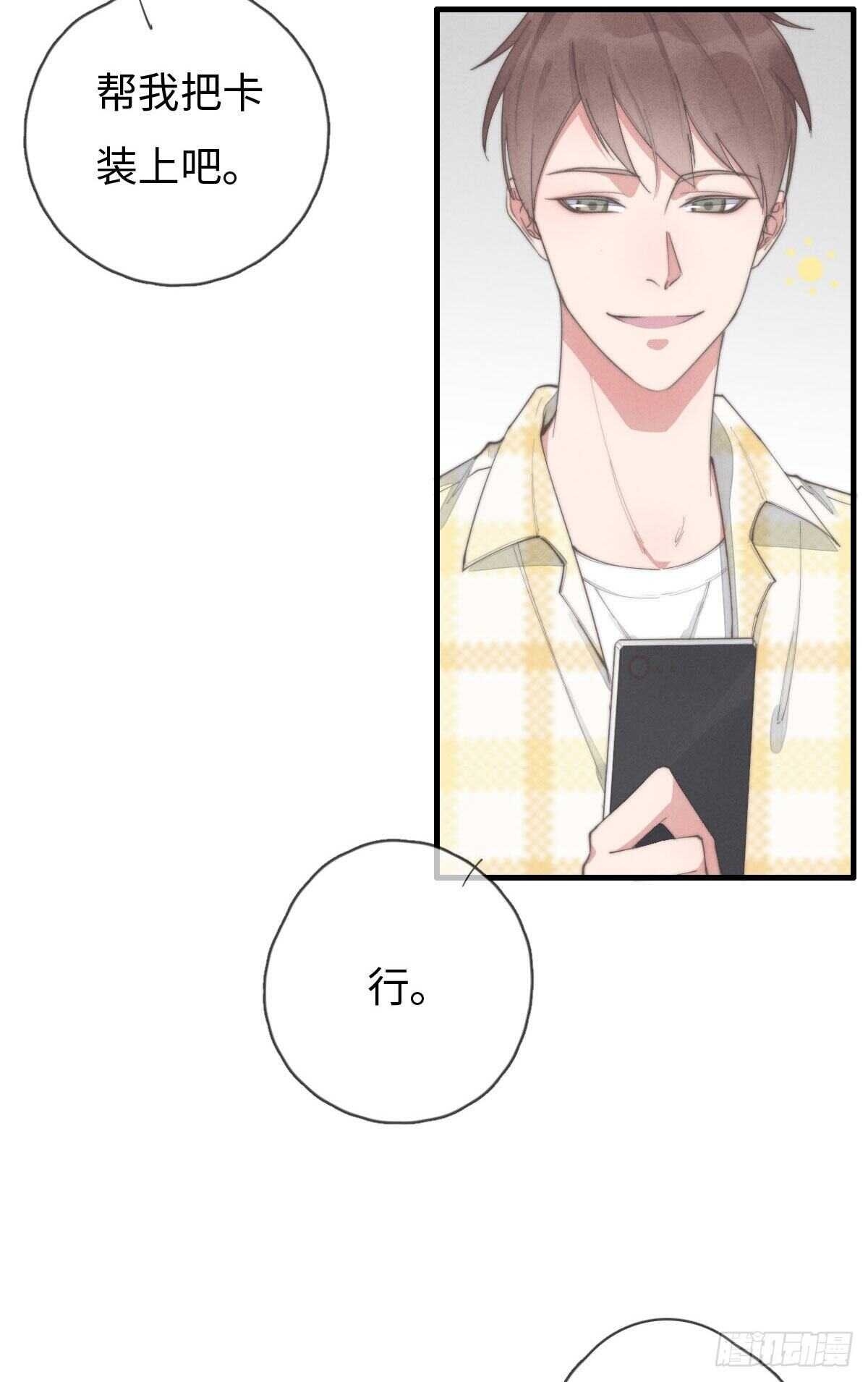 第87话 你还不承认？-第88话