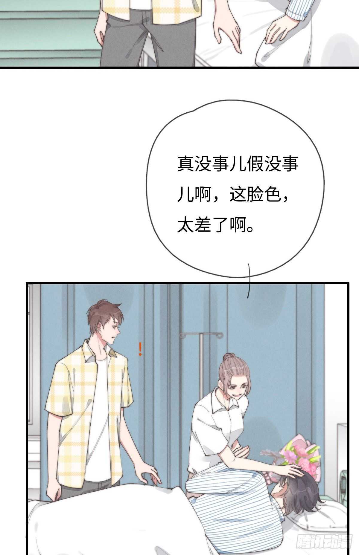 第87话 你还不承认？-第88话