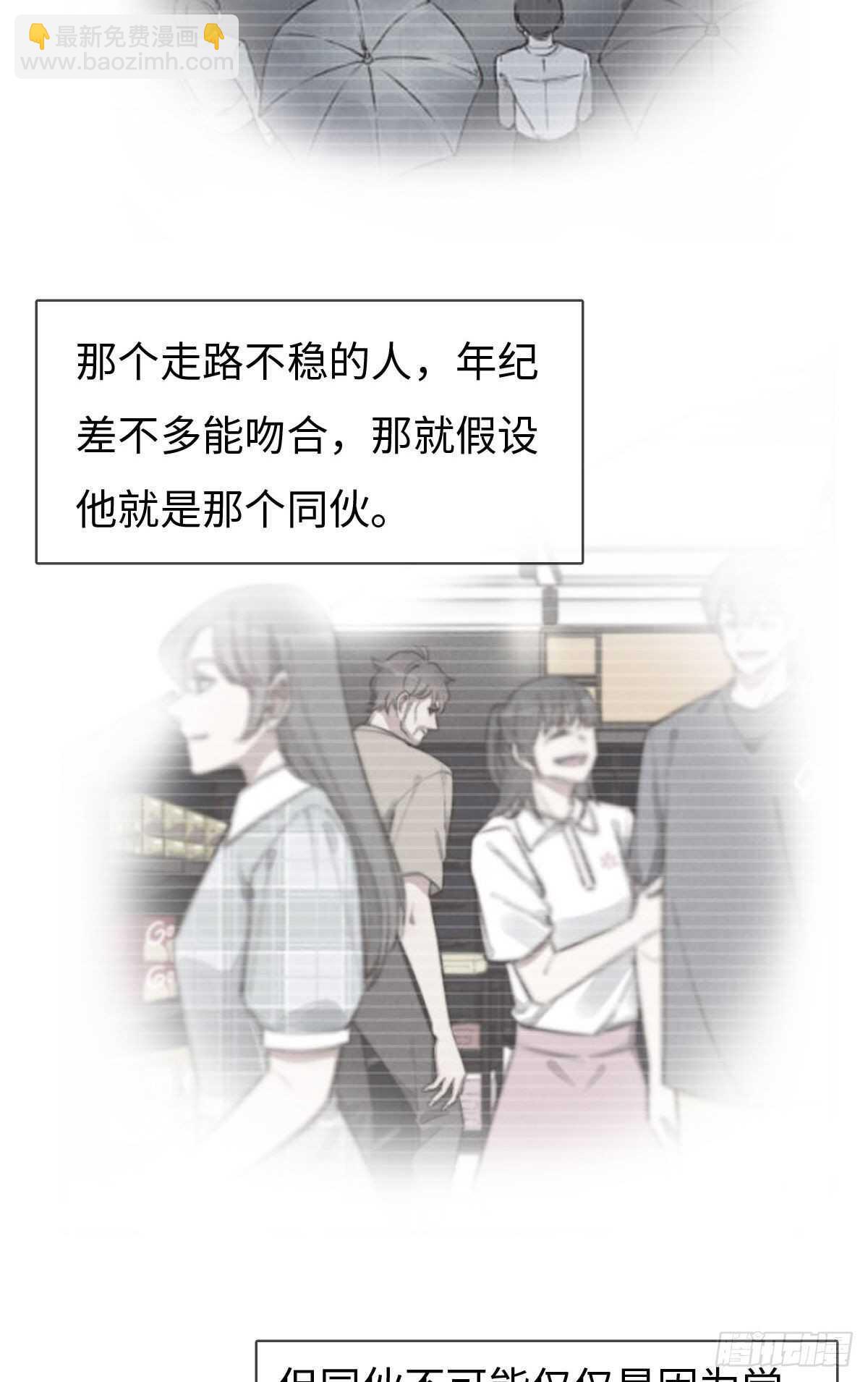 第87话 你还不承认？-第88话