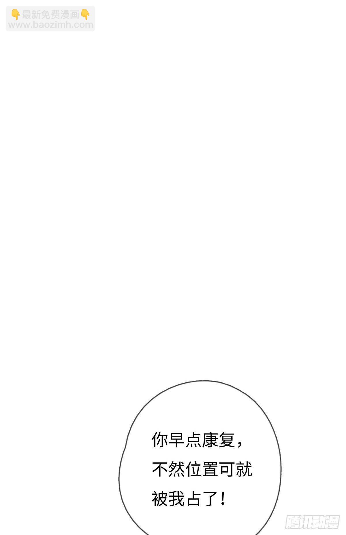 第87话 你还不承认？-第88话