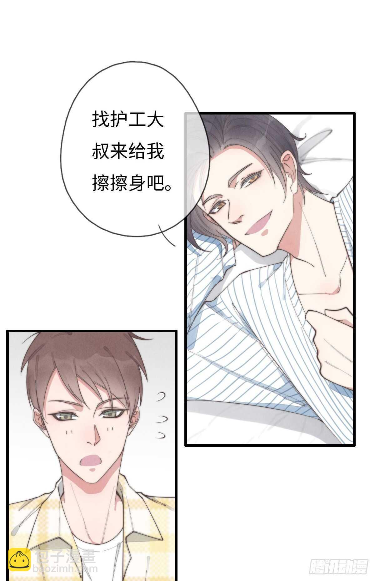 第87话 你还不承认？-第88话