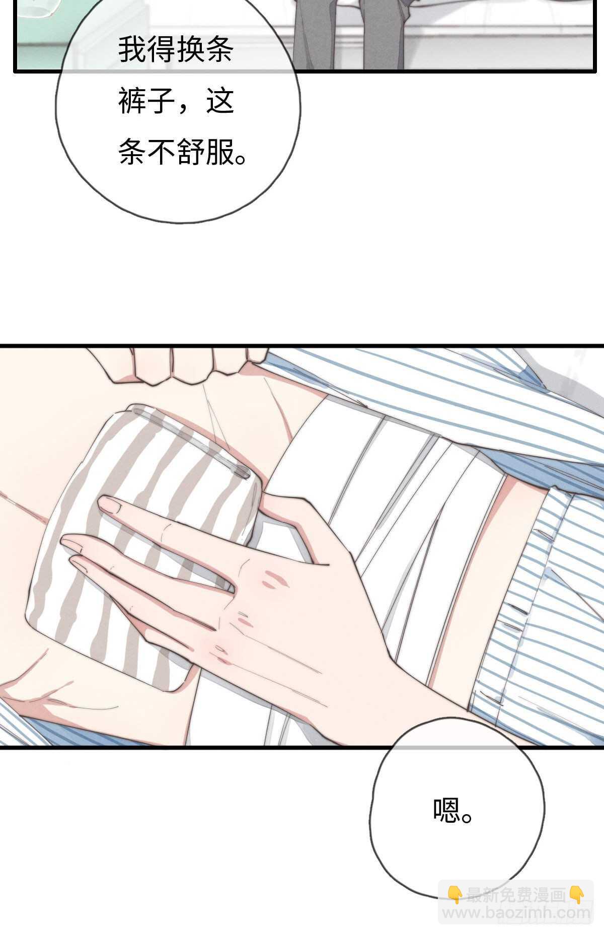 第87话 你还不承认？-第88话