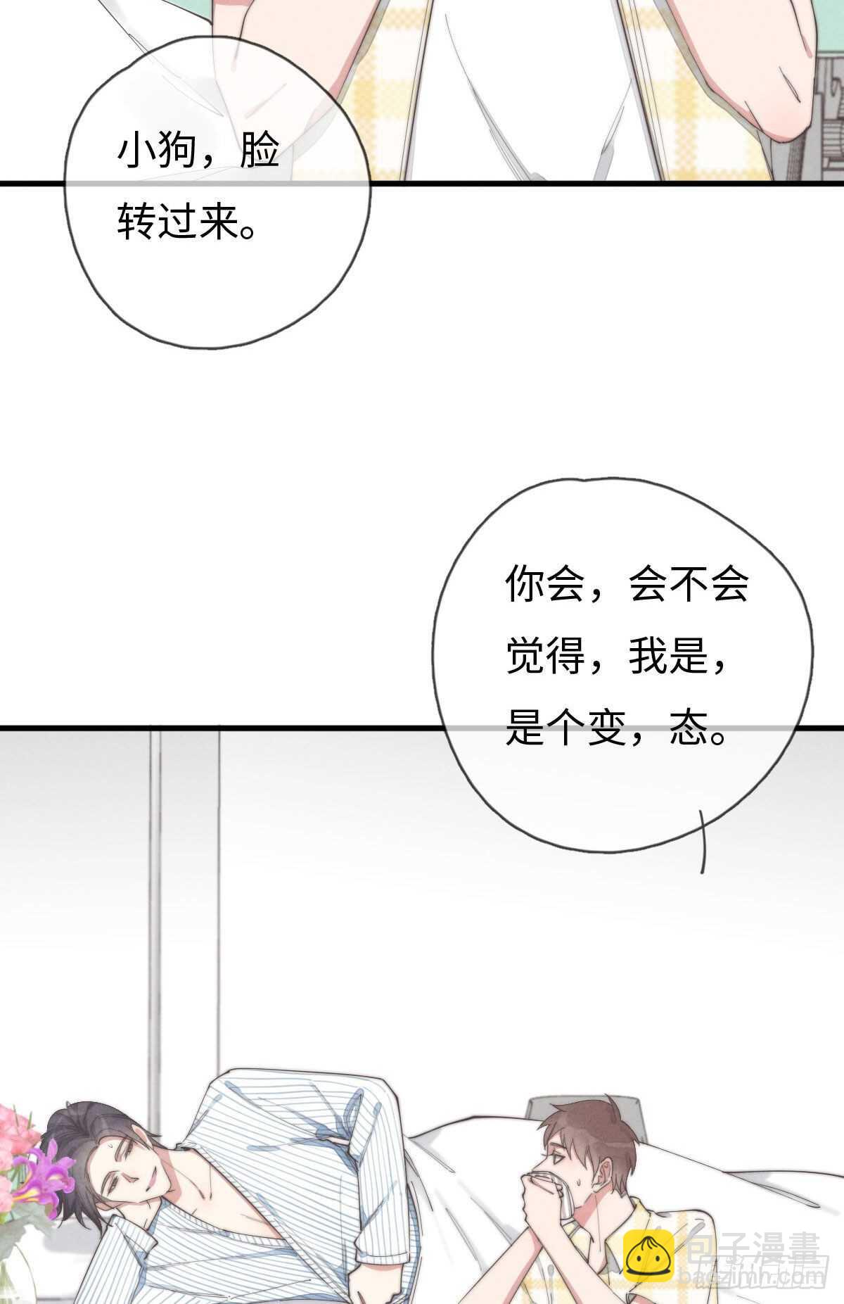 第87话 你还不承认？27