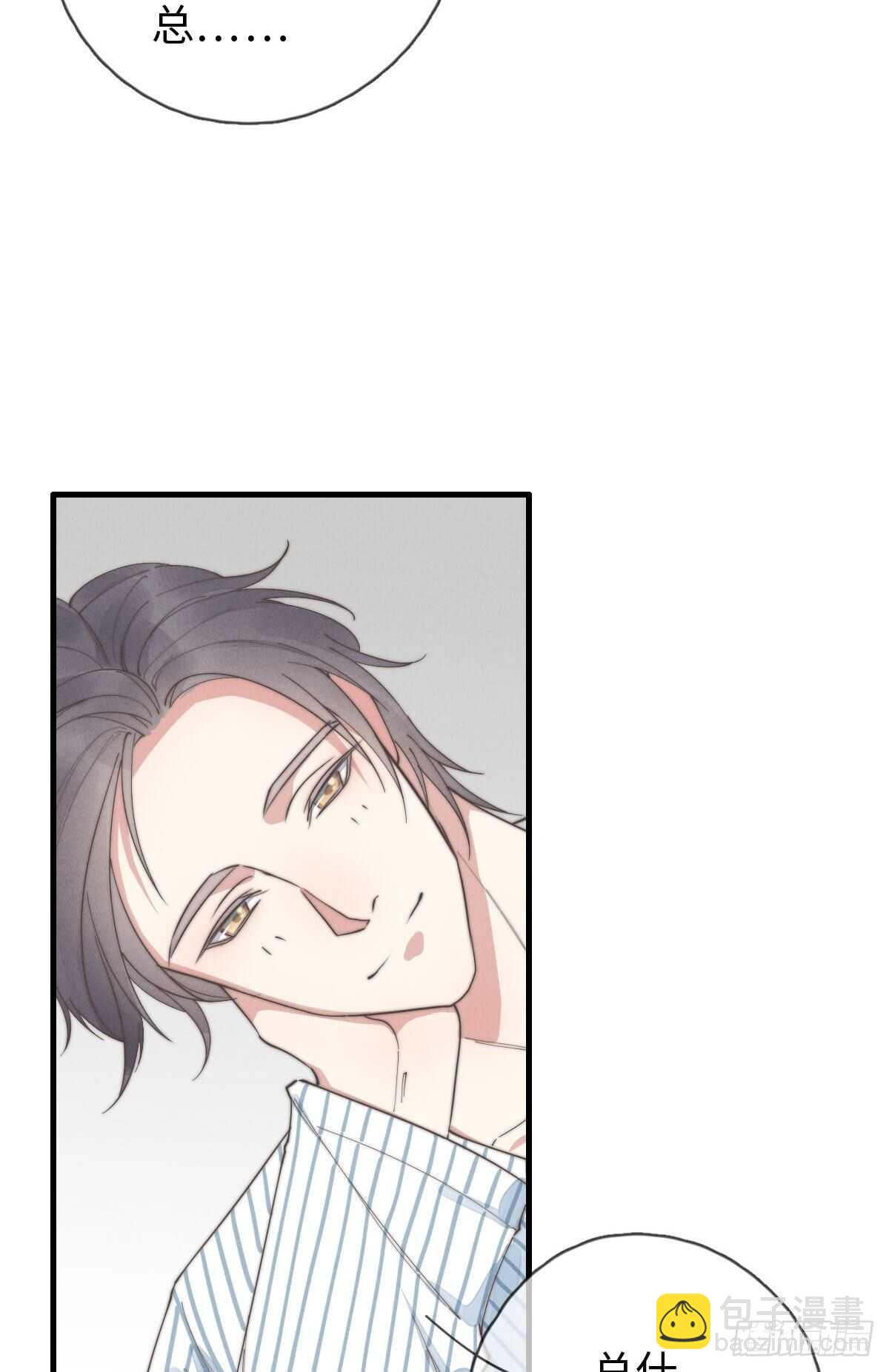 第87话 你还不承认？-第88话