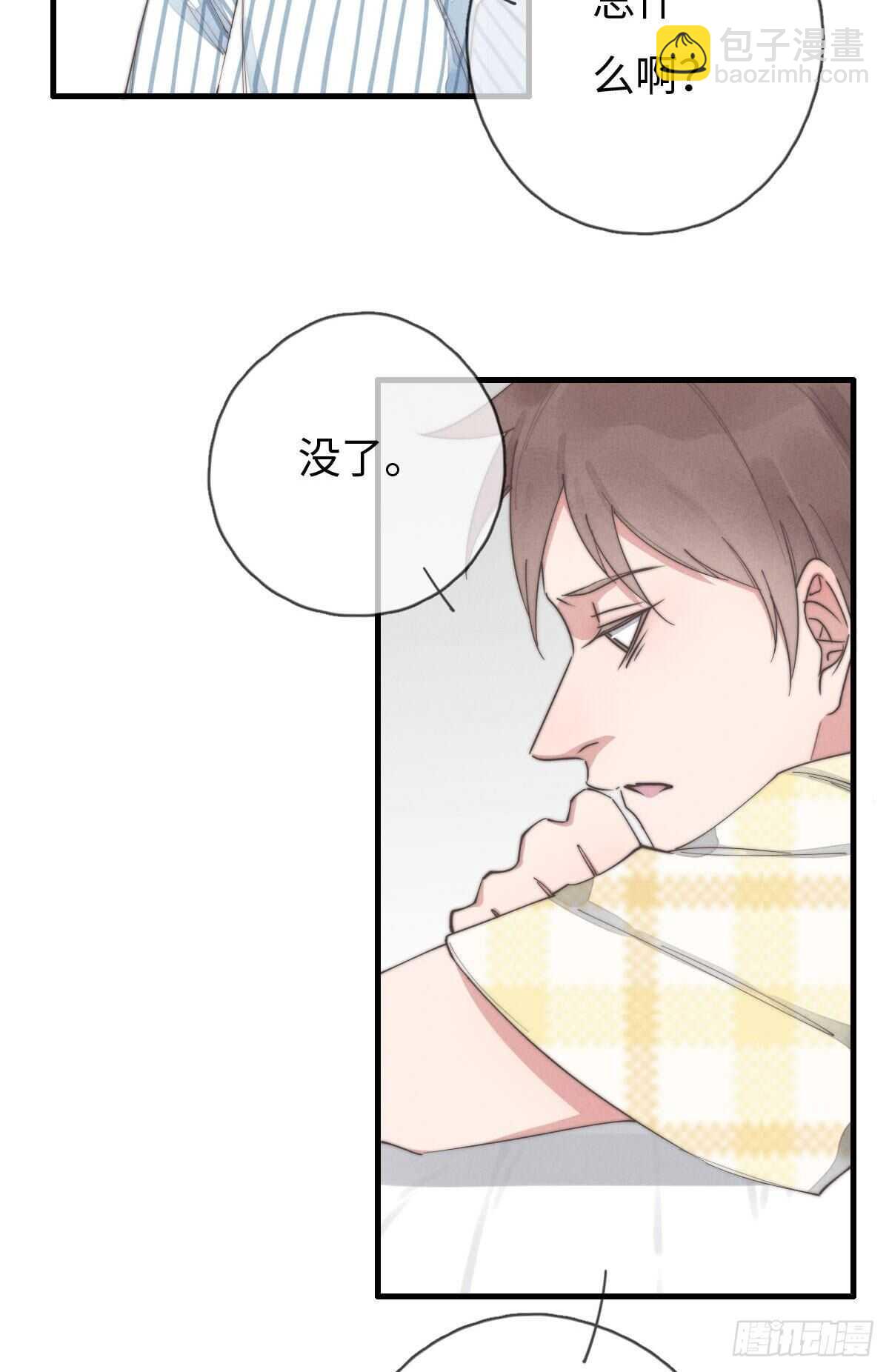 第87话 你还不承认？-第88话