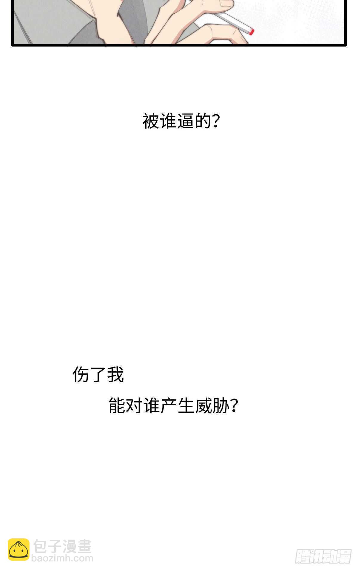 第87话 你还不承认？-第88话