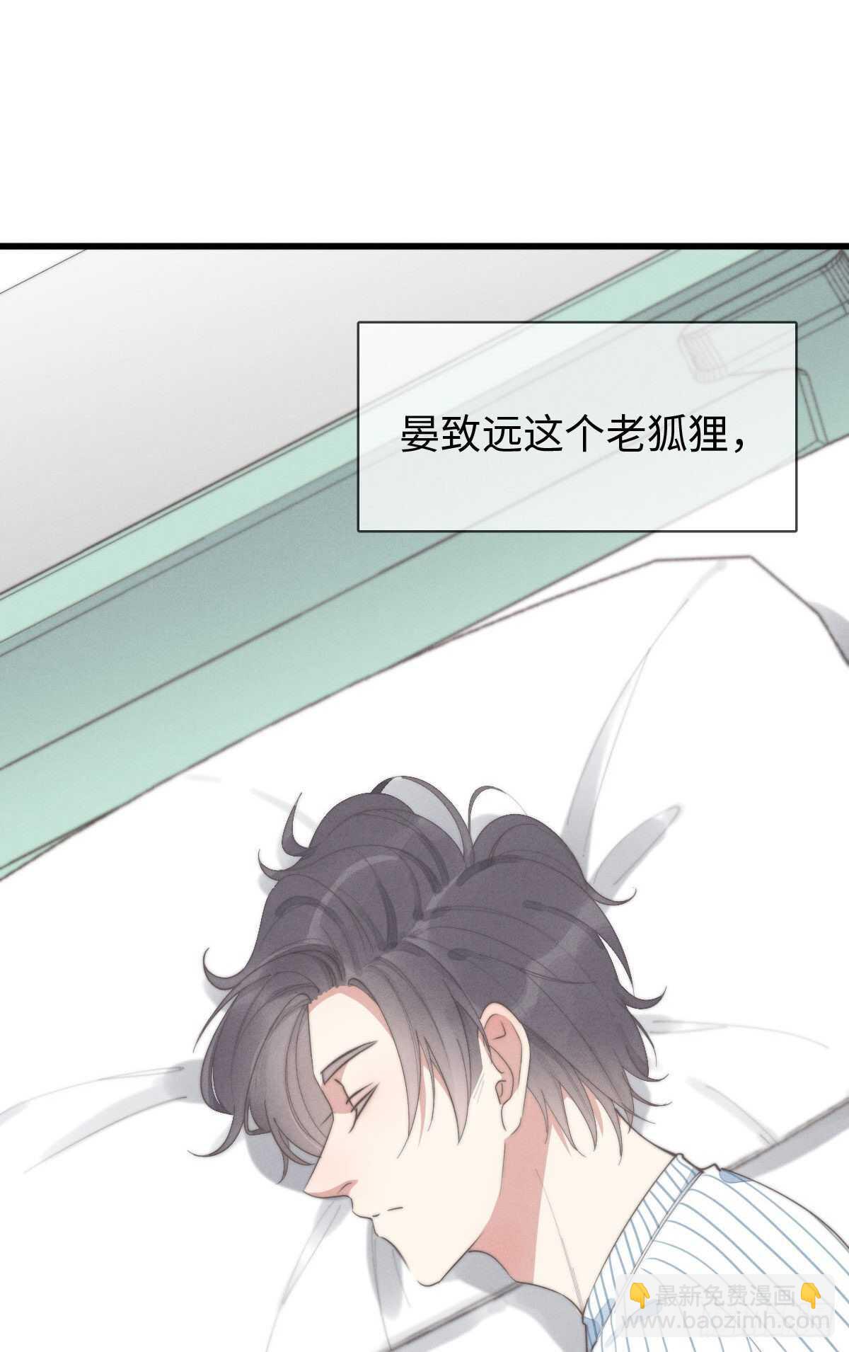 第87话 你还不承认？-第88话