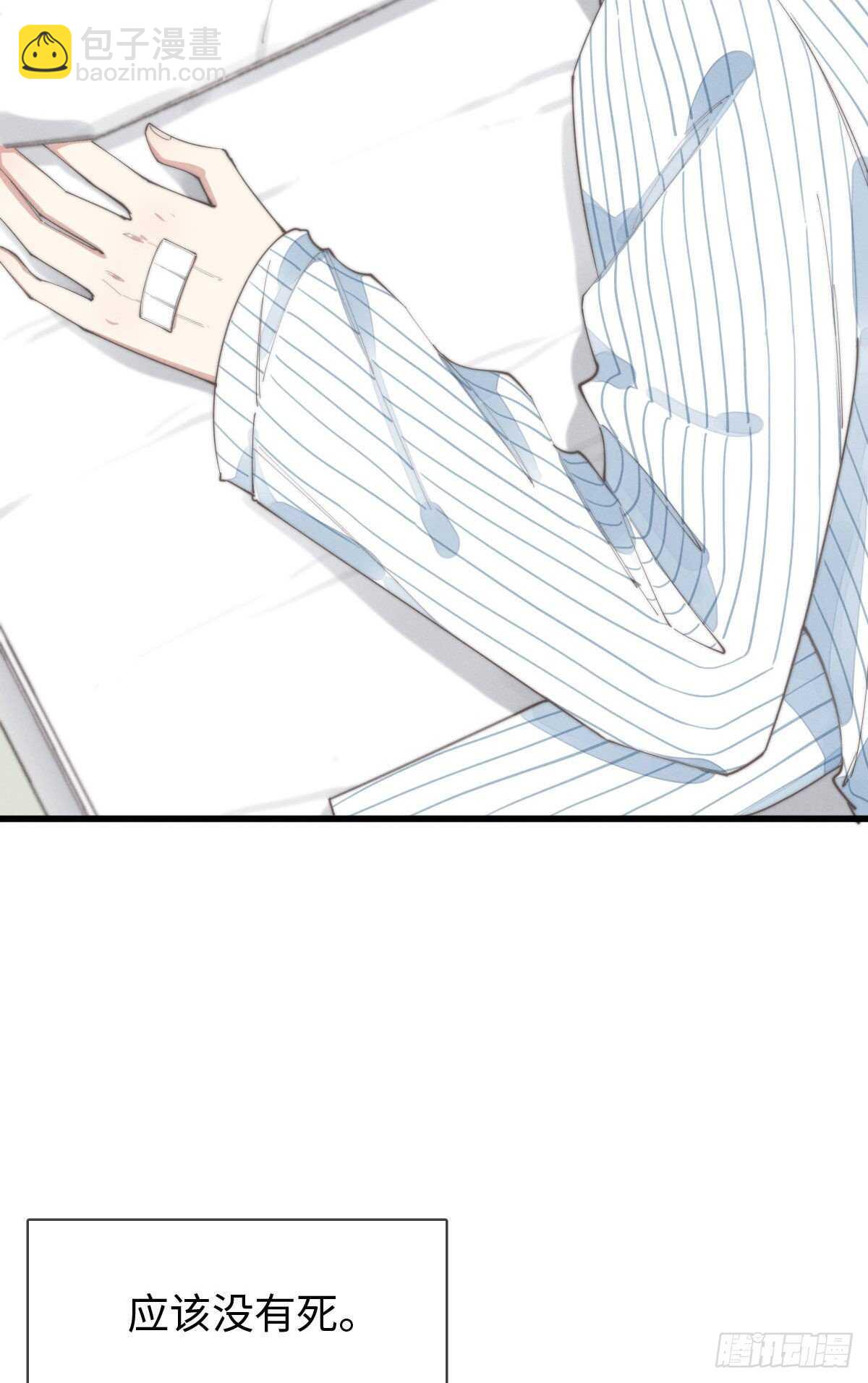 第87话 你还不承认？-第88话