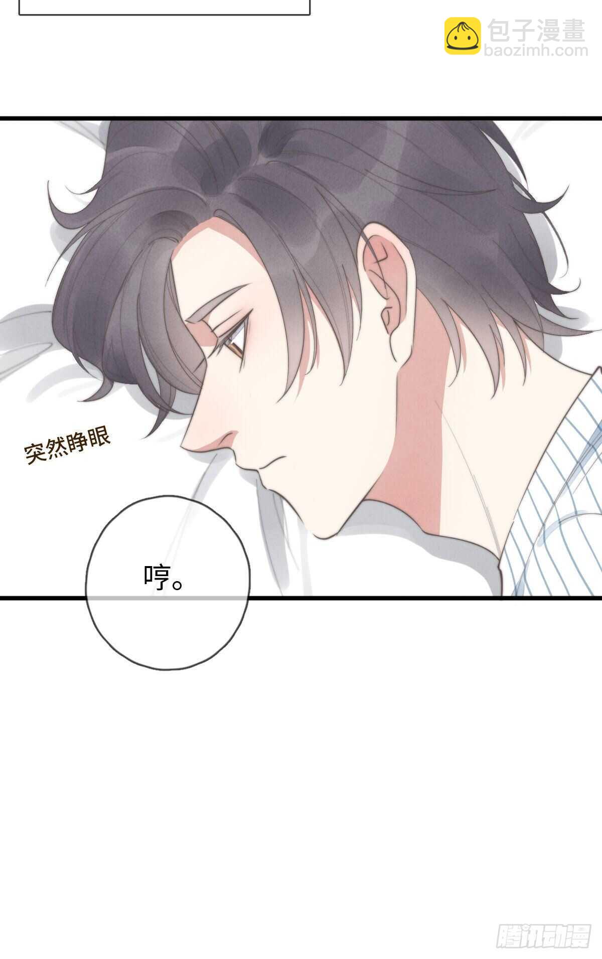 第87话 你还不承认？-第88话