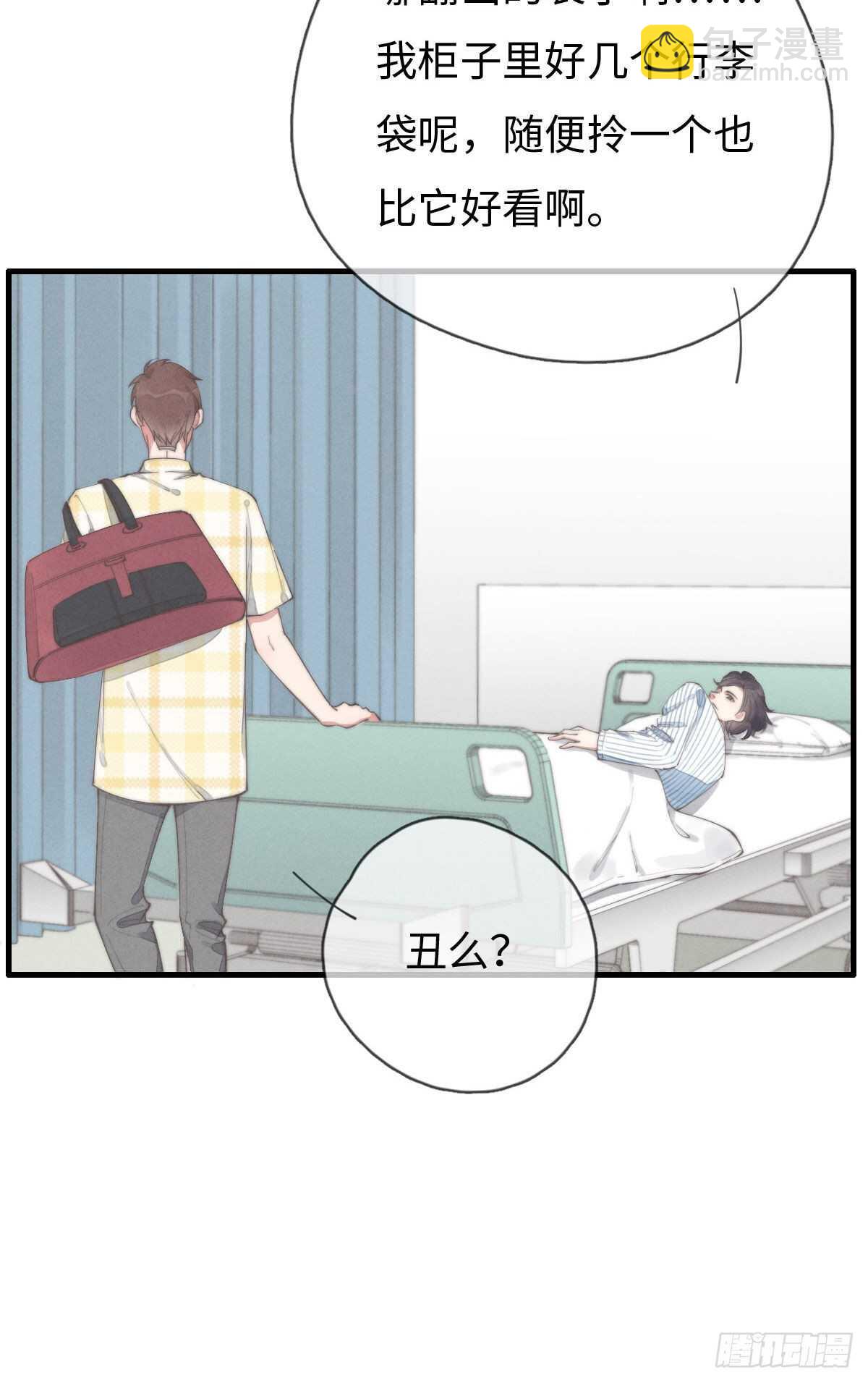 第87话 你还不承认？-第88话