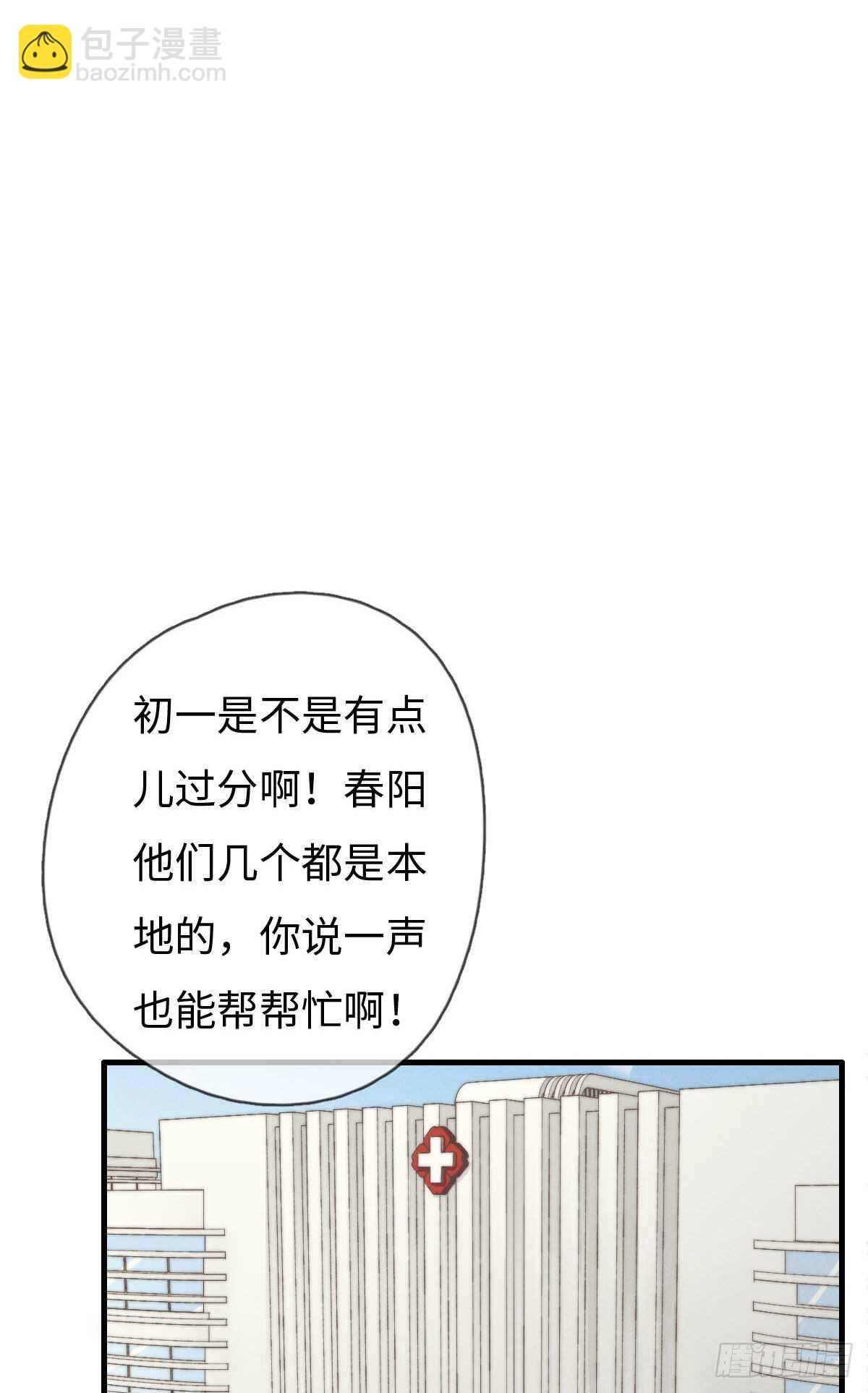 第89话 居然会想到这个？-第90话