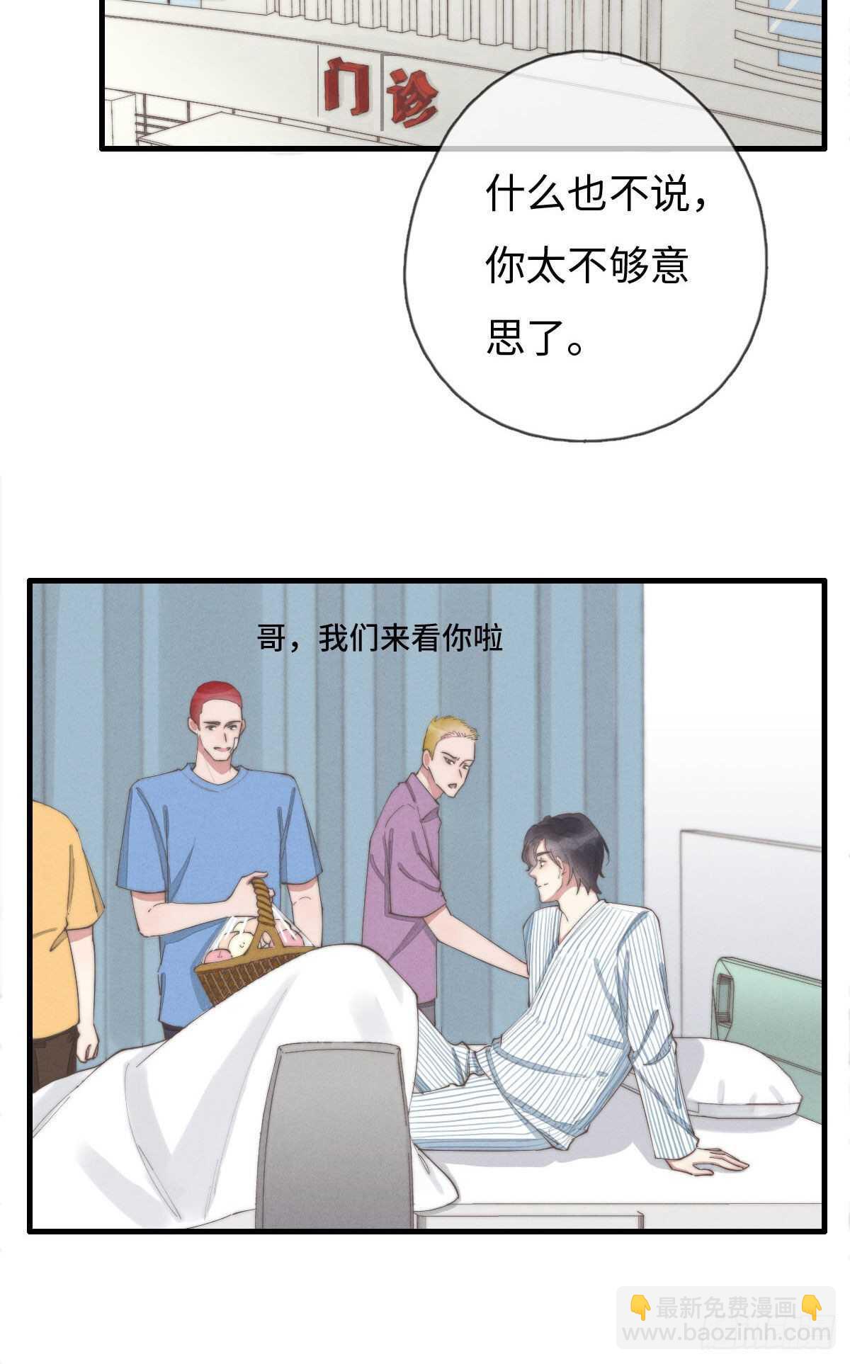 第89话 居然会想到这个？-第90话