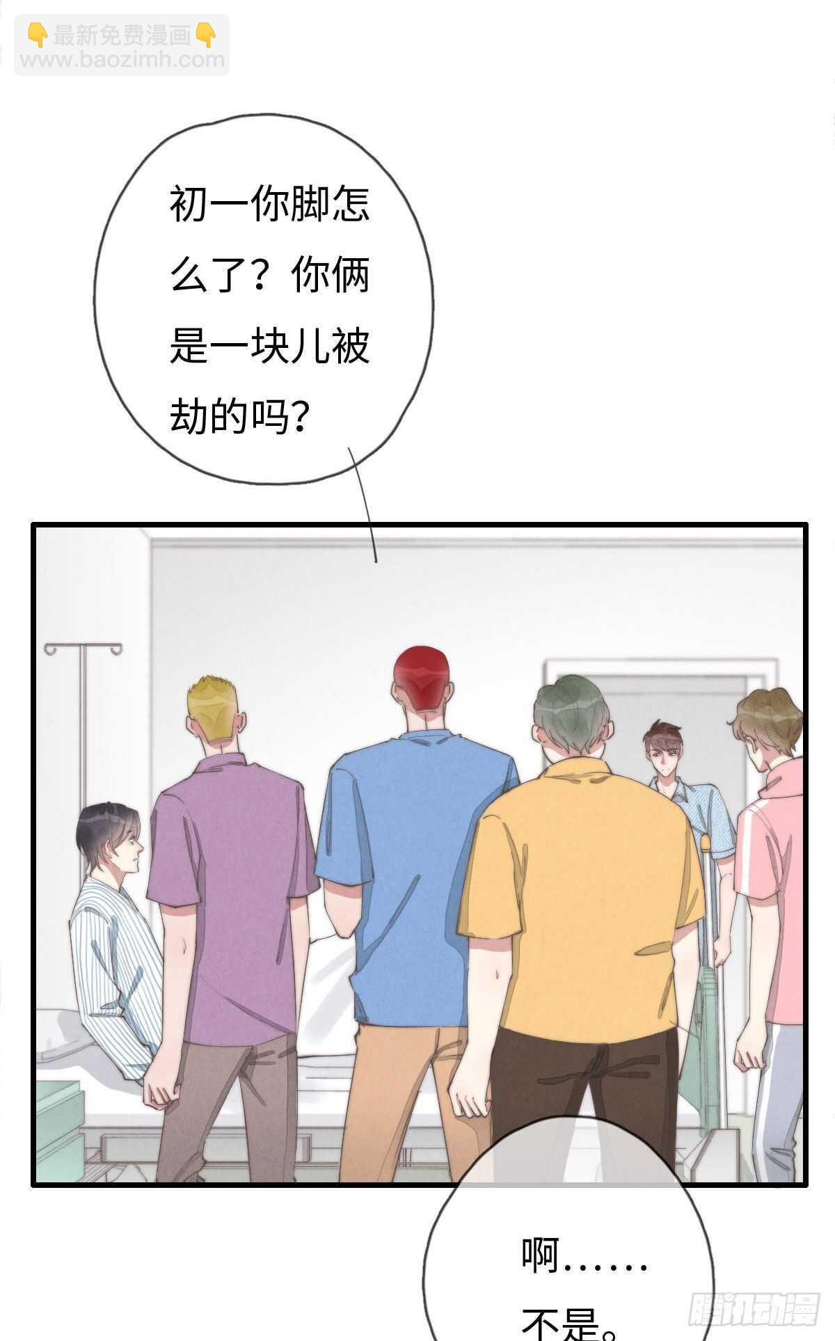 第89话 居然会想到这个？-第90话