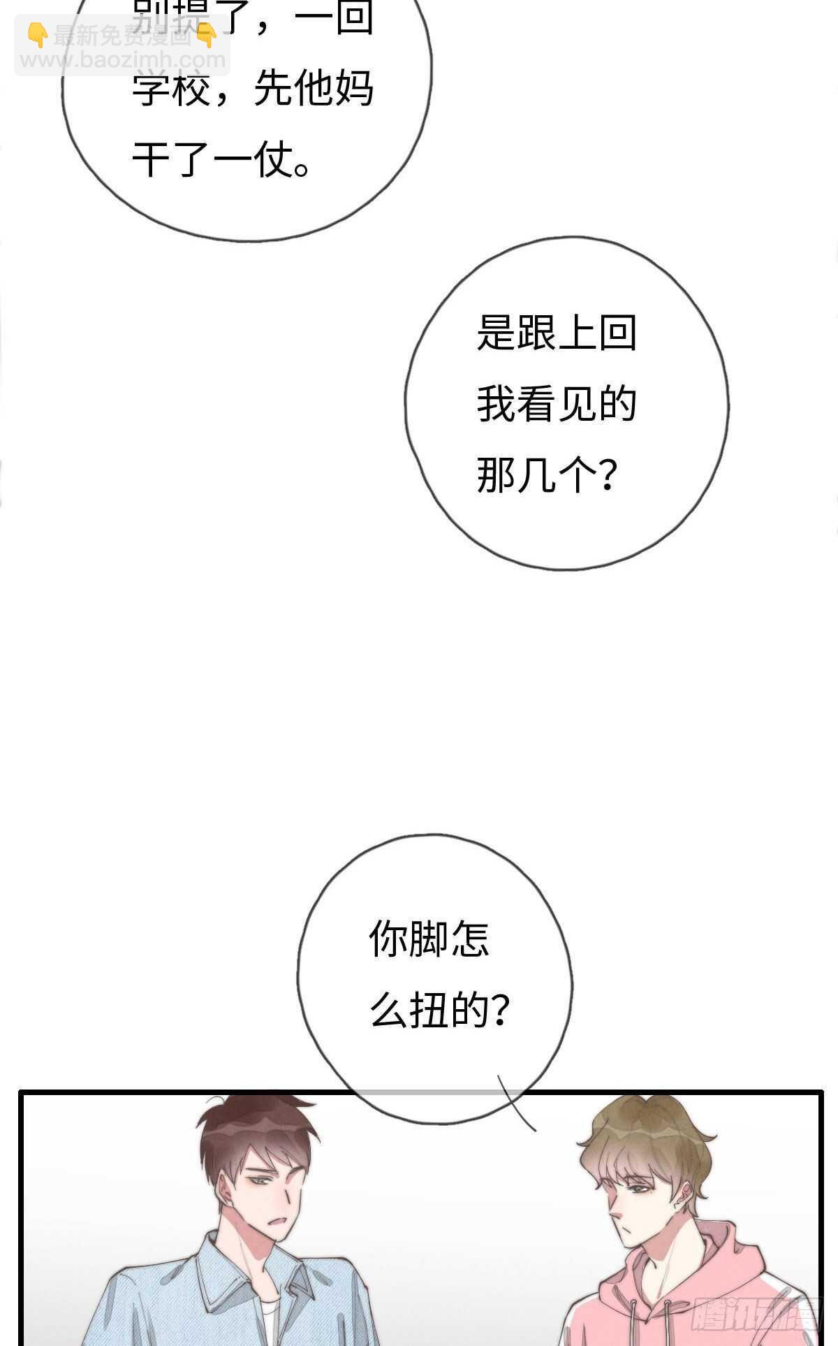 第89话 居然会想到这个？-第90话