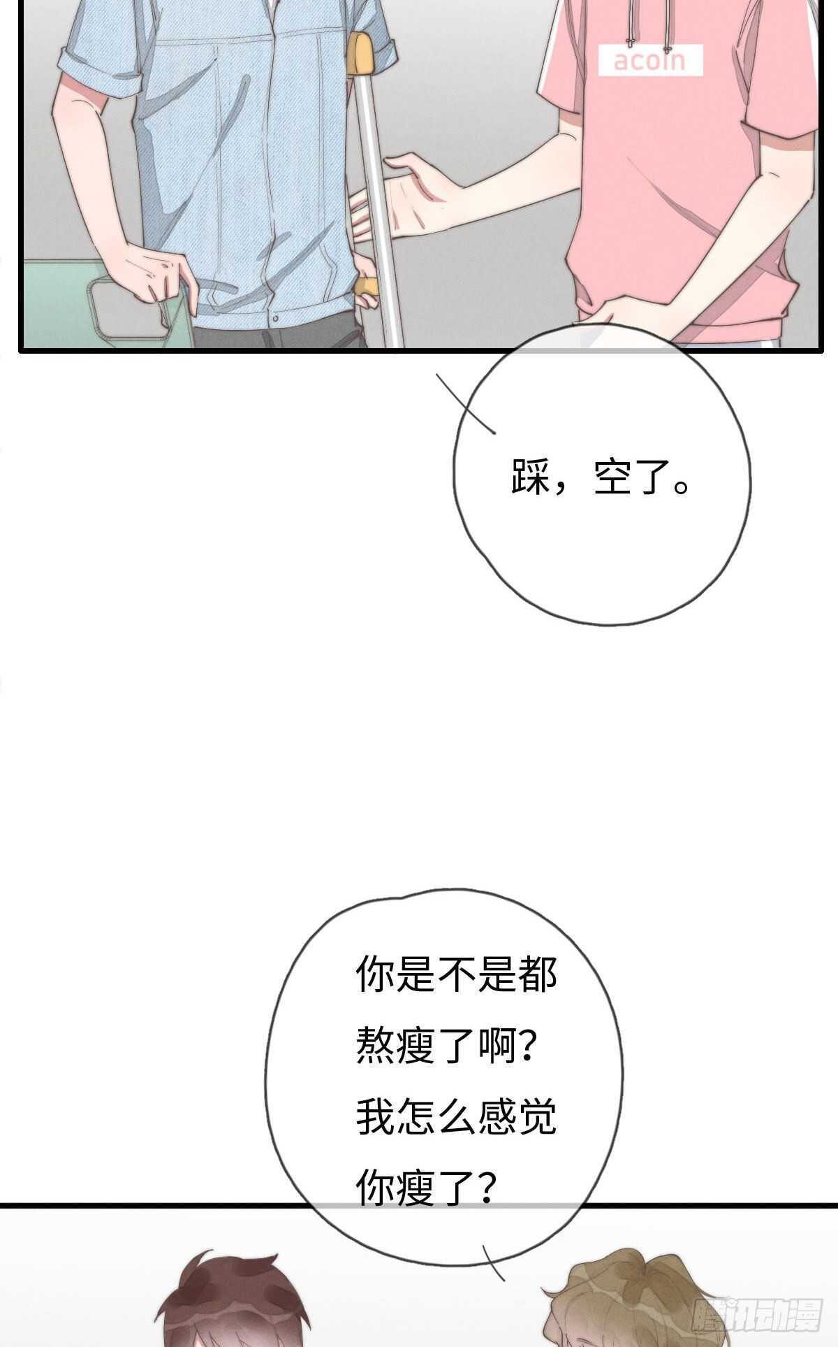 第89话 居然会想到这个？-第90话