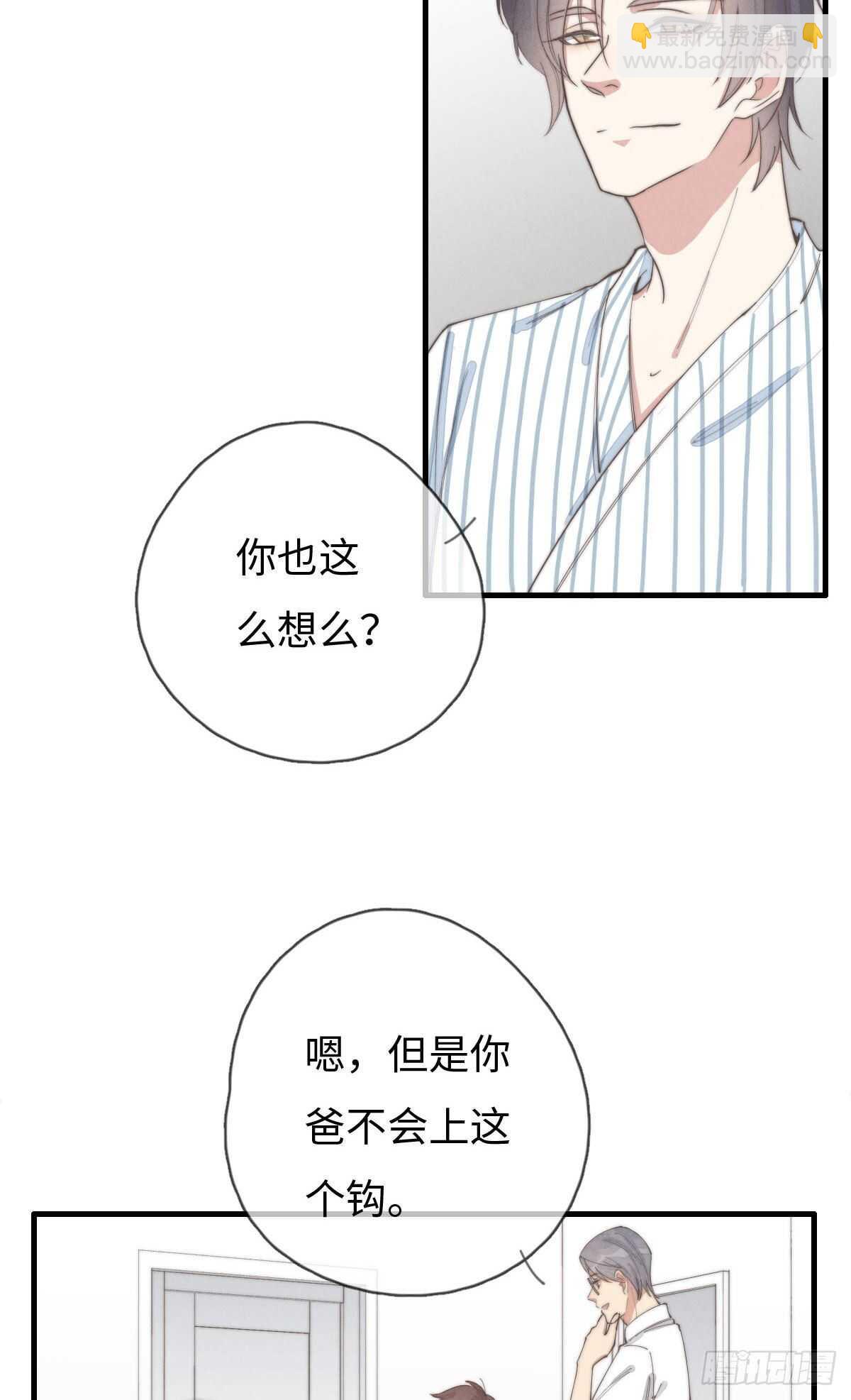 第89话 居然会想到这个？-第90话