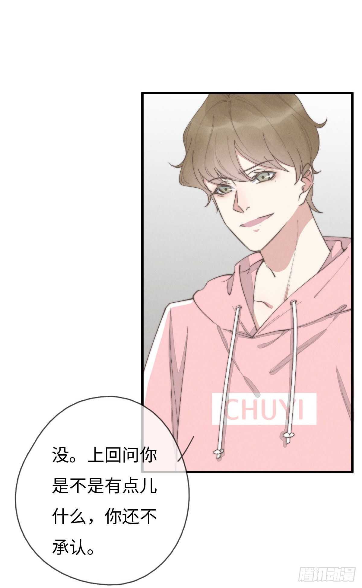 第89话 居然会想到这个？-第90话