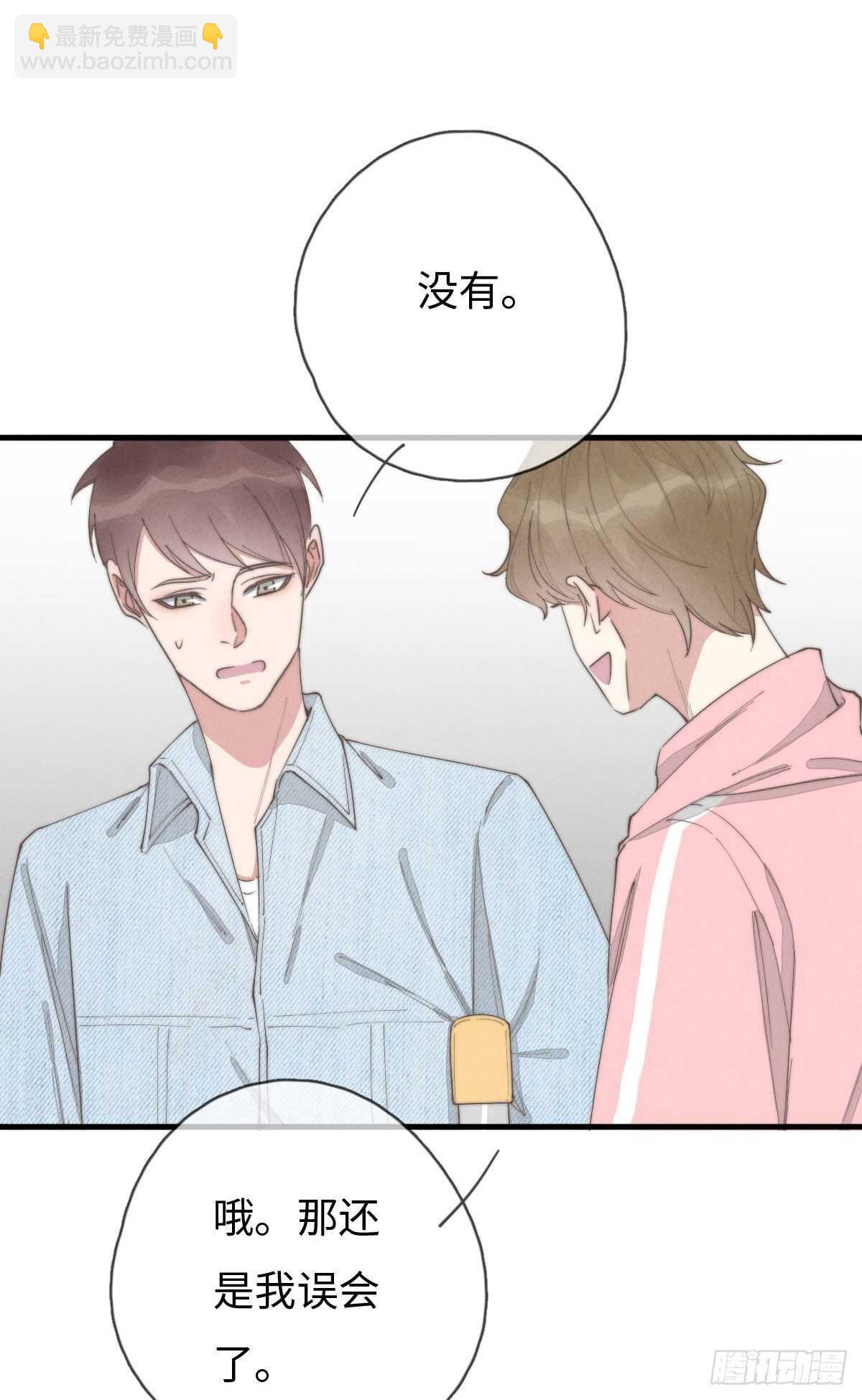 第89话 居然会想到这个？-第90话