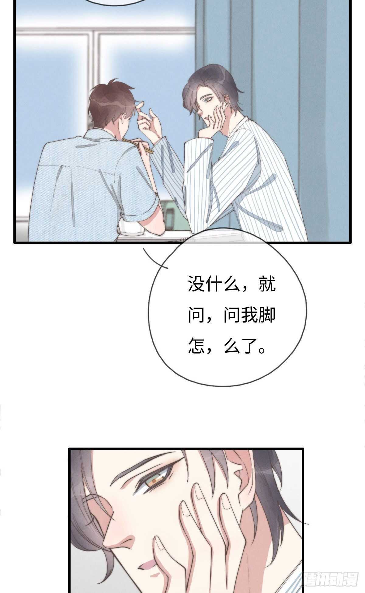 第89话 居然会想到这个？-第90话