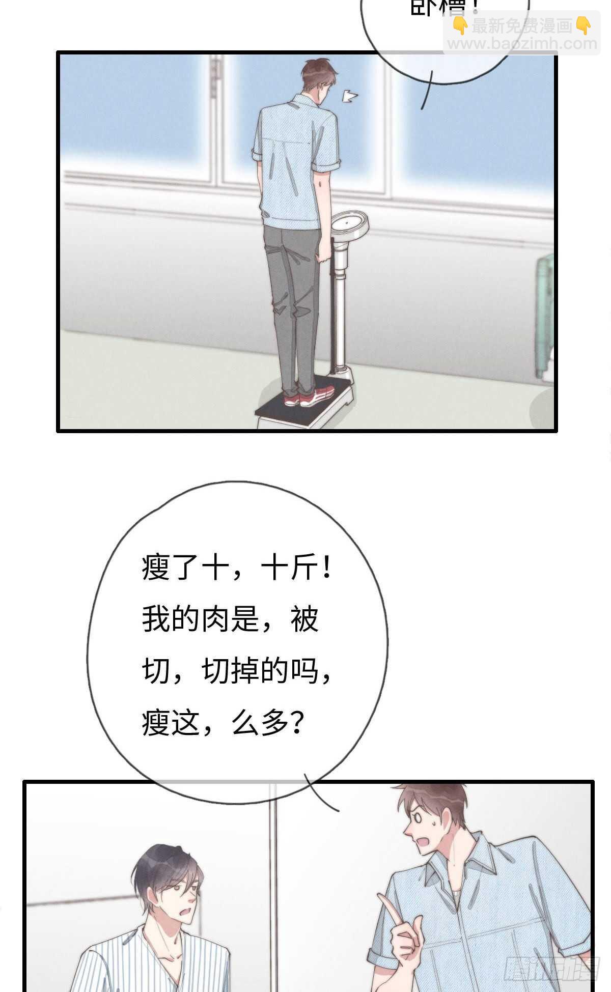 第89话 居然会想到这个？-第90话