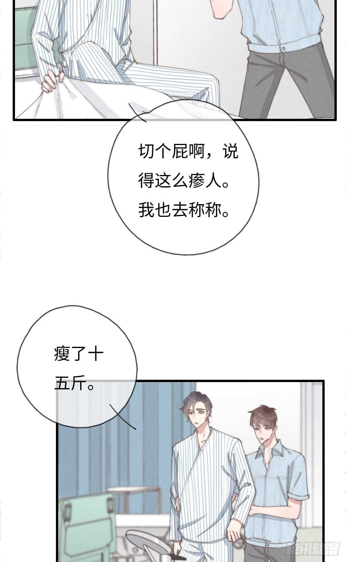 第89话 居然会想到这个？-第90话