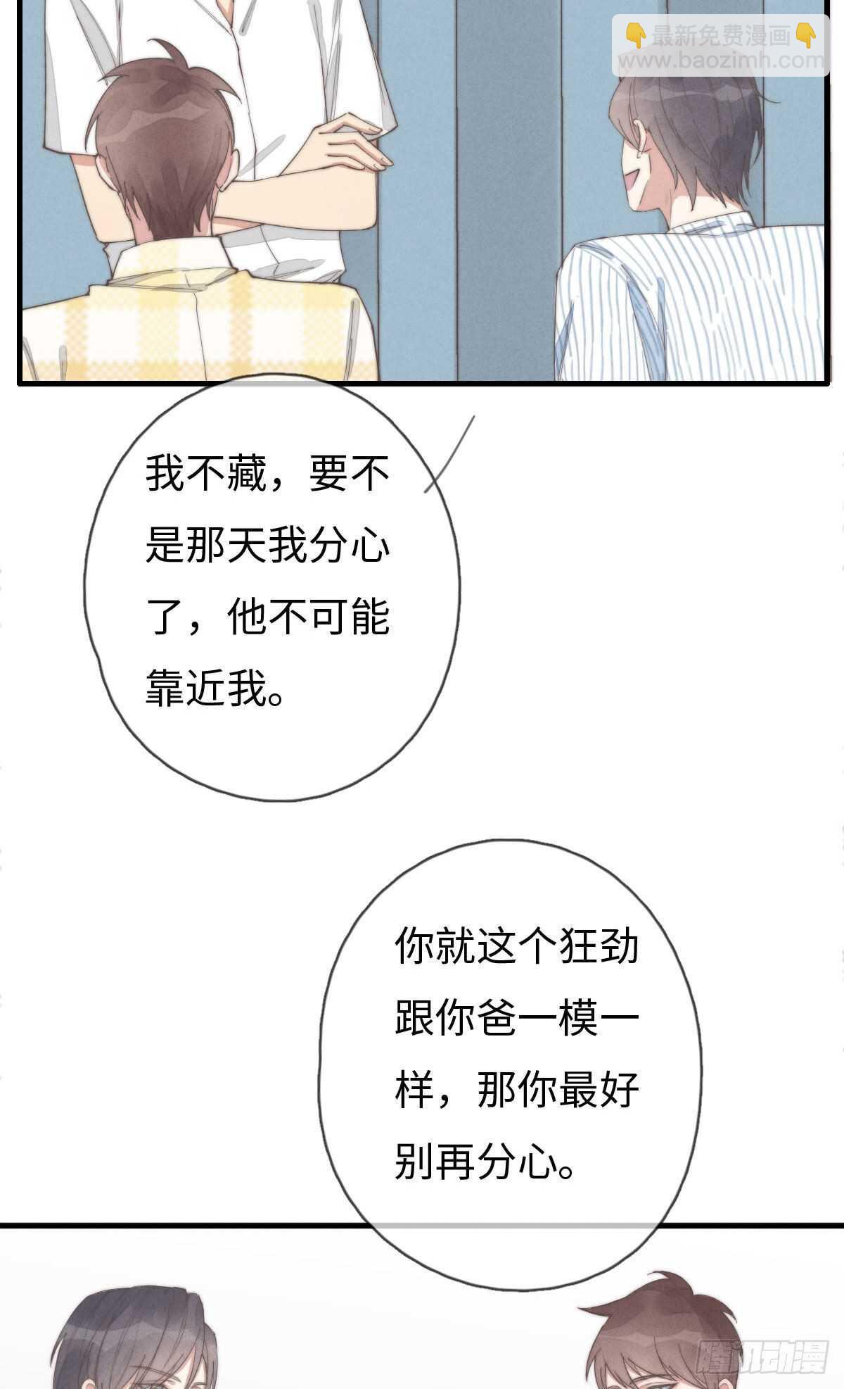 第89话 居然会想到这个？-第90话