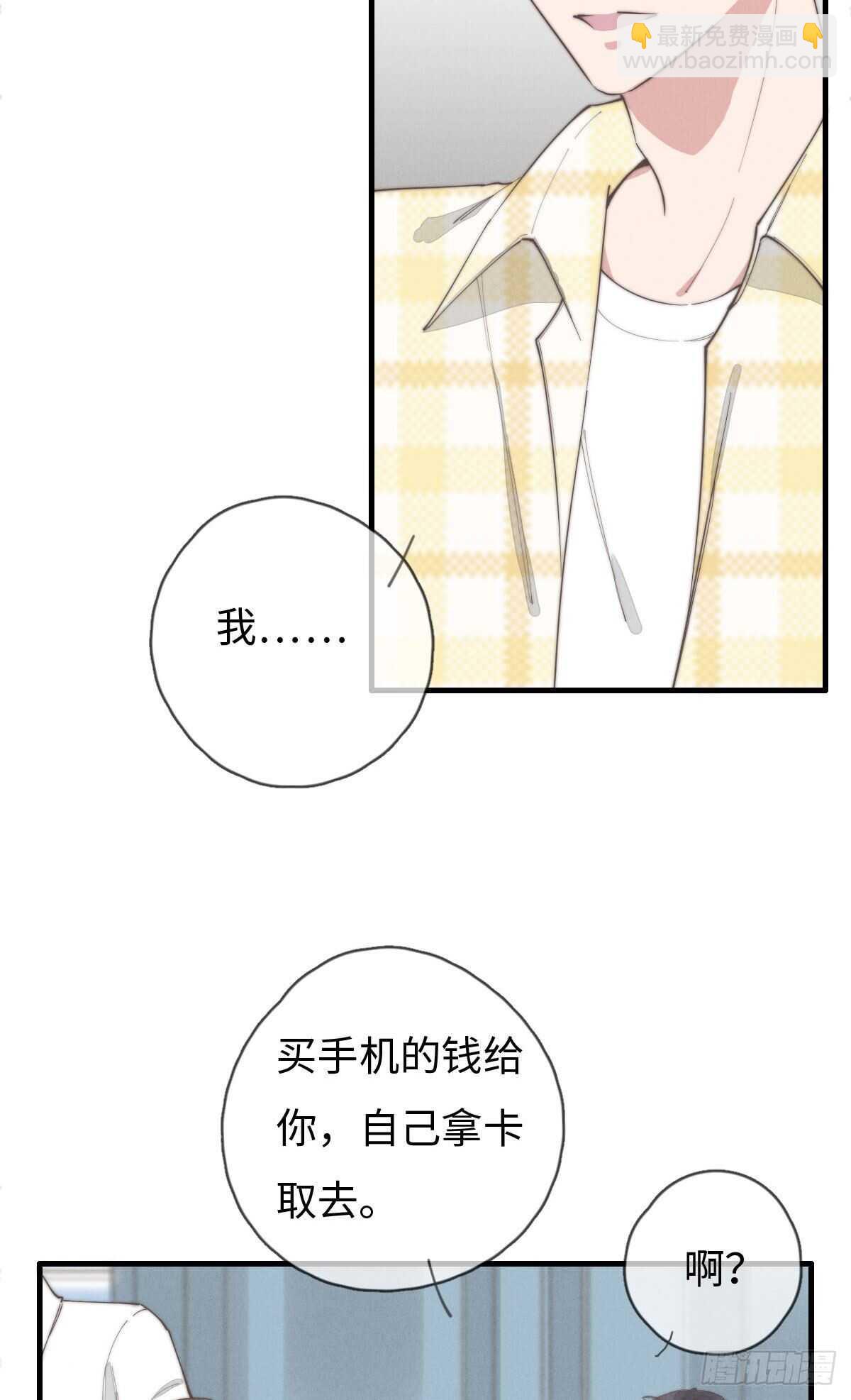 第89话 居然会想到这个？-第90话