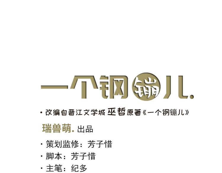 第9话 为什么不，不上学了(1/2)-第10话