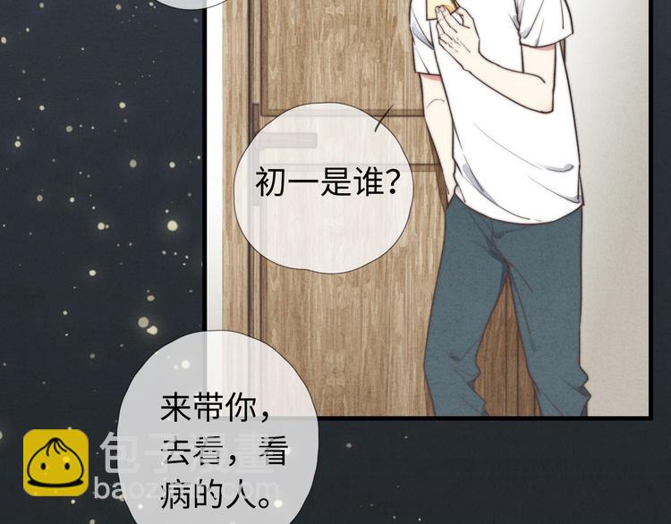 第9话 为什么不，不上学了(1/2)-第10话